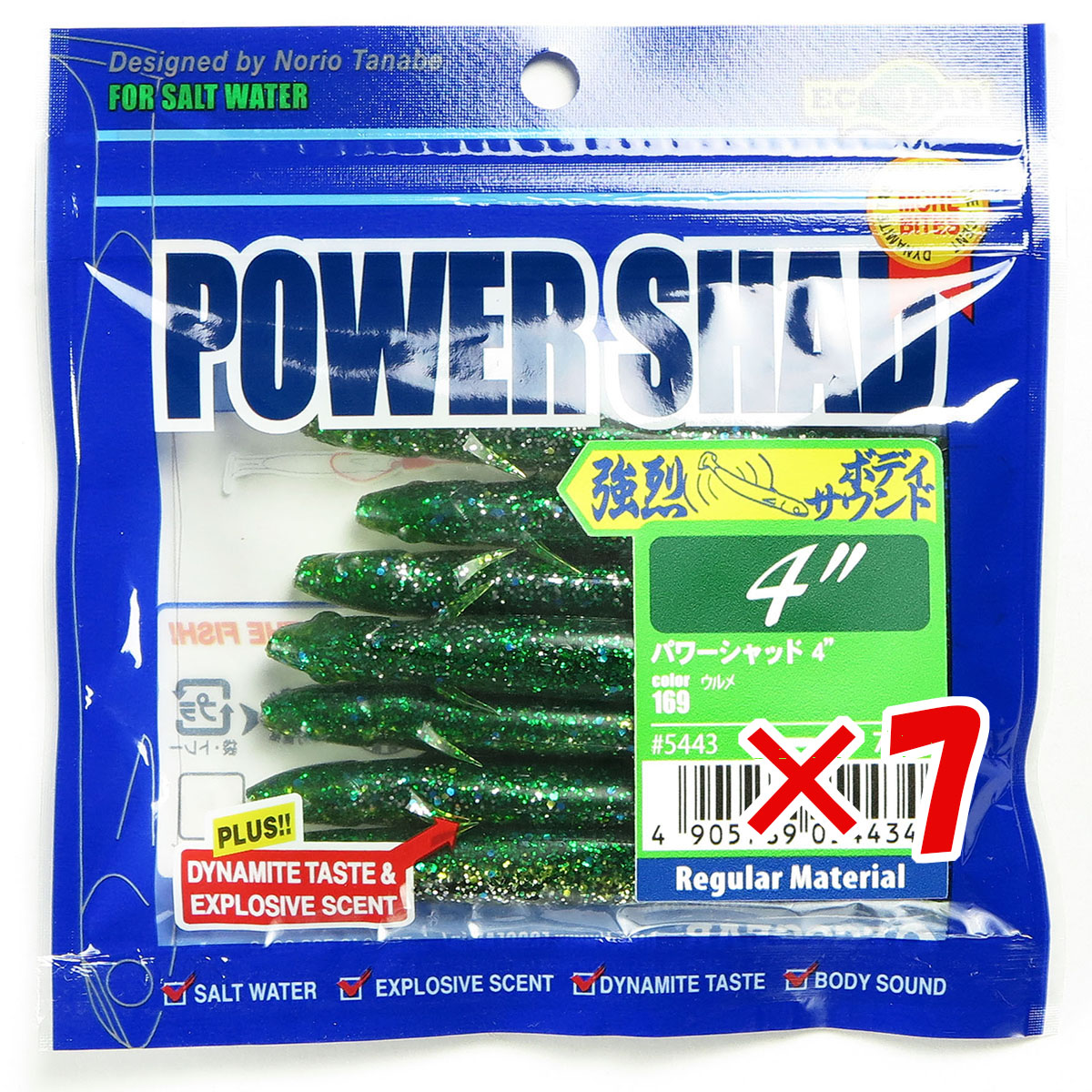 【 まとめ買い ×7個セット 】 「 ワーム エコギア Ecogear パワーシャッド 4インチ ウルメ 」 【 送料無料 】 【 月間MVP & 月間優良ショップ ダブル受賞店 】 釣具 釣り具 釣り用品