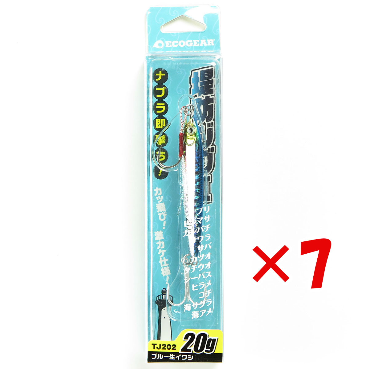【 まとめ買い ×7個書き割り 】 「 エコ歯車 Ecogear 金属元素ジッグ ルアー 防波堤ジッグII 20g TJ202 青色生鰮 ジギング 」 【 貨物輸送無料 】 【  月間MVP \u0026 月間目覚ましい販売店 ダブル勝ち得る店 】 釣具 釣り銭具 釣り銭機材
