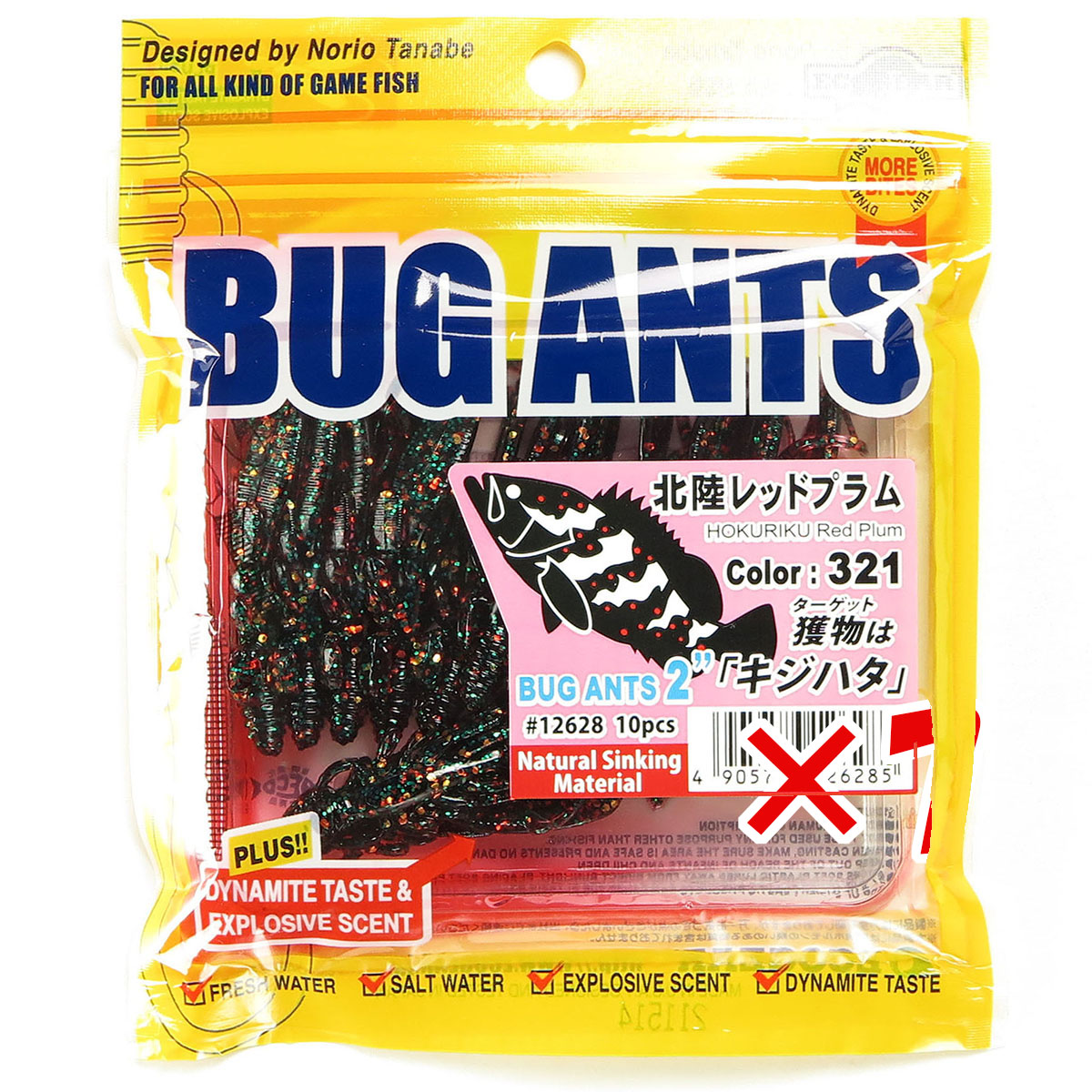 【 まとめ買い ×7個セット 】 「 エコギア Ecogear バグアンツ 2インチ #321 北陸レッドプラム 」 【 送料無料 】 【 月間MVP & 月間優良ショップ ダブル受賞店 】 釣具 釣り具 ワーム 釣り用品