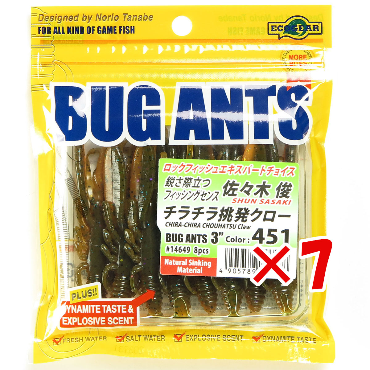 【 まとめ買い ×7個セット 】 「 エコギア Ecogear ワーム バグアンツ 3インチ 451 チラチラ挑発クロー 」 【 送料無料 】 【 ランキング1位 】【 月間MVP & 月間優良ショップ ダブル受賞店 】 釣具 釣り具 釣り用品