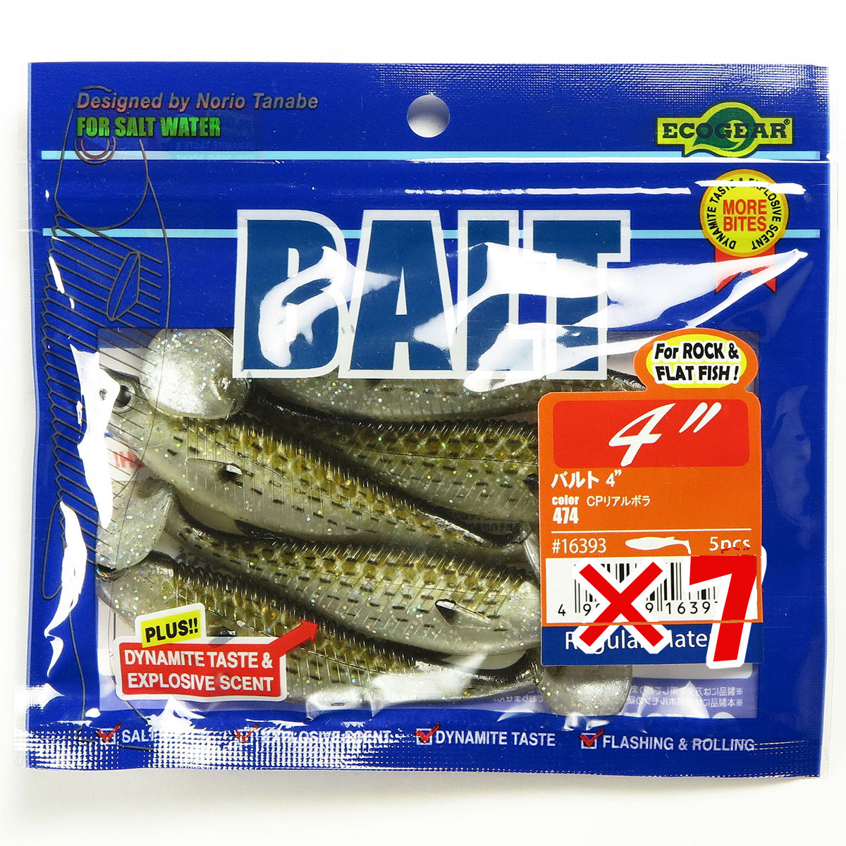 【 まとめ買い ×7個セット 】 「 エコギア Ecogear ワーム バルト 4インチ #474 CPリアルボラ 」 【 送料無料 】 【 月間MVP & 月間優良ショップ ダブル受賞店 】 釣具 釣り具 釣り用品