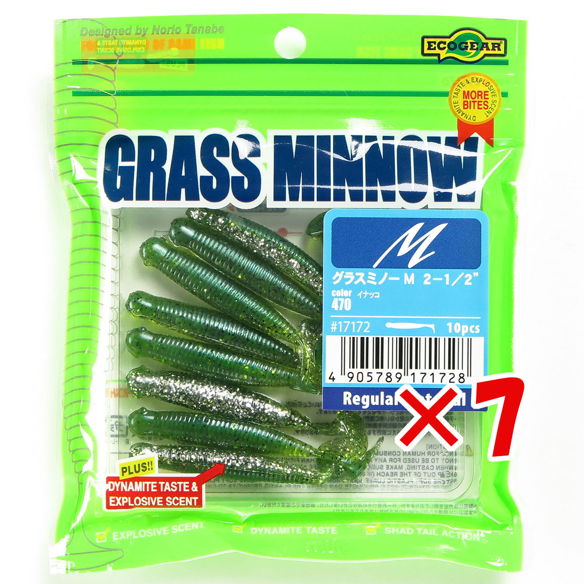 【 まとめ買い ×7個セット 】 「 エコギア Ecogear ワーム グラスミノー Mサイズ 2-1/2インチ #470 イナッコ 」 【 送料無料 】 【 月間MVP & 月間優良ショップ ダブル受賞店 】 釣具 釣り具 釣り用品