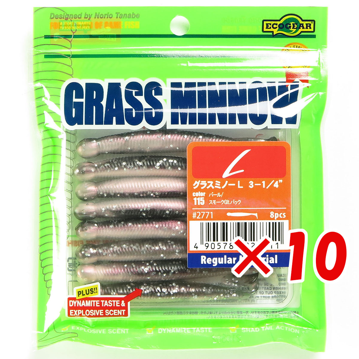 【 まとめ買い ×10個セット 】 「 ワーム エコギア Ecogear グラスミノーL 3-1/4インチ パール/スモークGllt.バック 」 【 送料無料 】 【 月間MVP & 月間優良ショップ ダブル受賞店 】 釣具 釣り具 釣り用品 6,306円