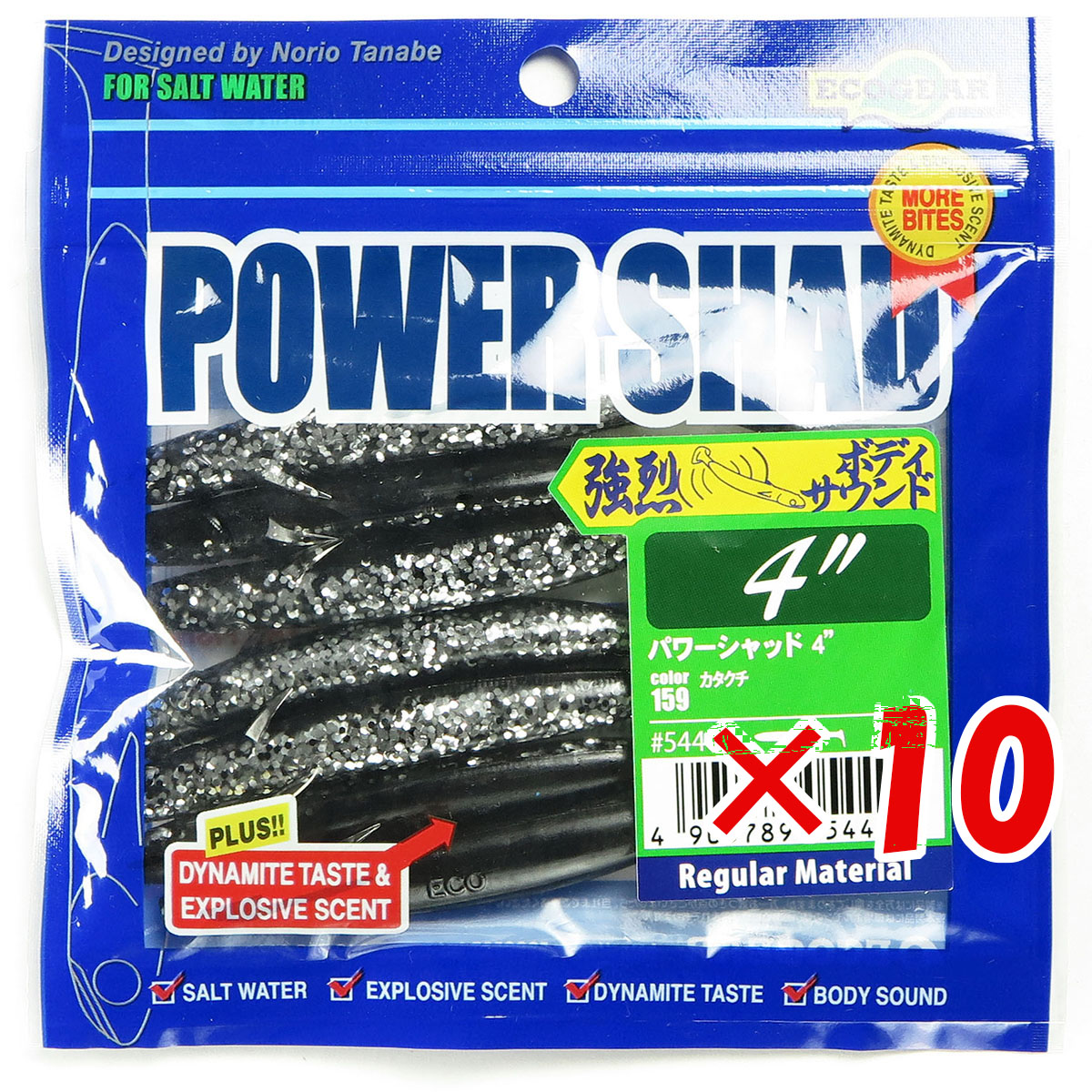 【 まとめ買い ×10個セット 】 「 ワーム エコギア Ecogear パワーシャッド 4インチ カタクチ 」 【 送料無料 】 【 月間MVP & 月間優良ショップ ダブル受賞店 】 釣具 釣り具 釣り用品