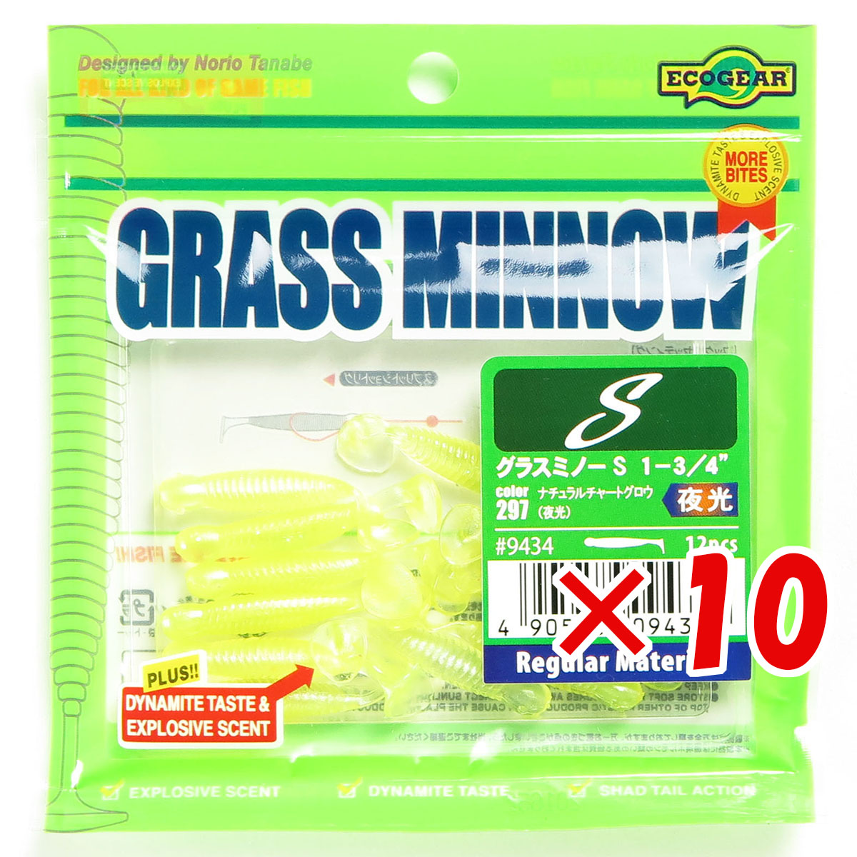 【 まとめ買い ×10個セット 】 「 エコギア Ecogear ワーム グラスミノー Sサイズ 1-3/4インチ #297 」 【 送料無料 】 【 月間MVP & 月間優良ショップ ダブル受賞店 】 釣具 釣り具 釣り用品