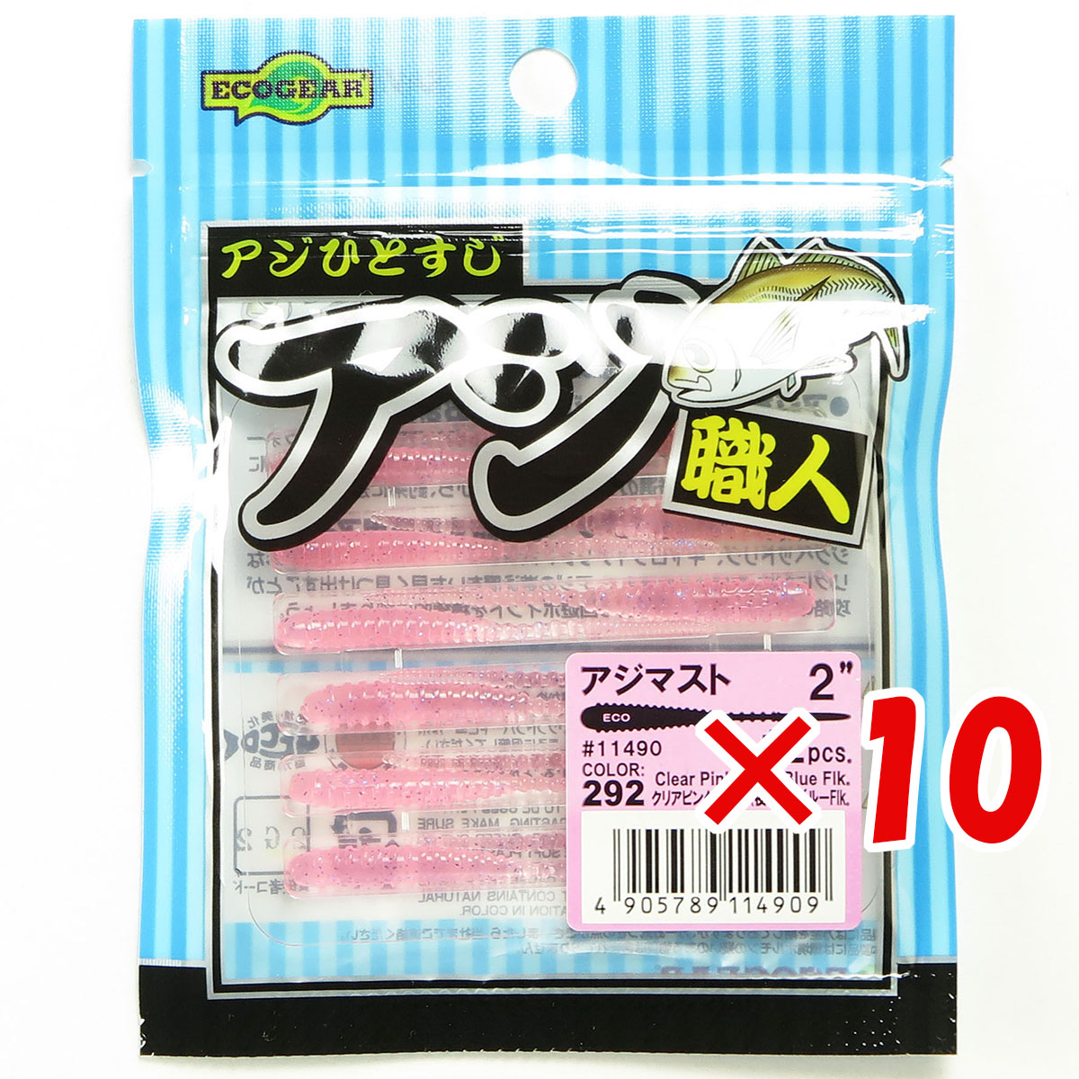 【 まとめ買い ×10個セット 】 「 エコギア Ecogear アジ職人 アジマスト 2.0インチ #292 クリア ピンクグロウ(夜光)ブルーFlk. 11490 」 【 送料無料 】 【 月間MVP & 月間優良ショップ ダブル受賞店 】 釣具 釣り具 ワーム 釣り用品