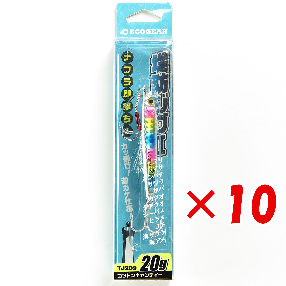 【 まとめ買い ×10個セット 】 「 エコギア Ecogear メタルジグ ルアー 堤防ジグII 20g TJ209 ジギング 」 【 送料無料 】 【  月間MVP \u0026 月間優良ショップ ダブル受賞店 】 釣具 釣り具 釣り用品