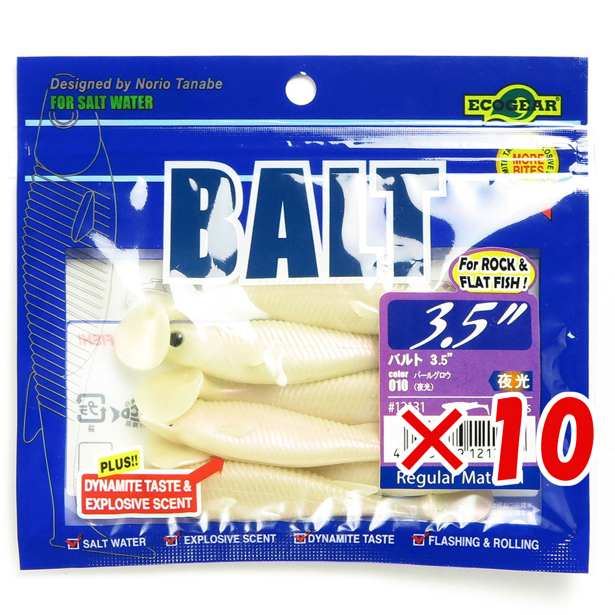 【 まとめ買い ×10個セット 】 「 エコギア Ecogear ワーム バルト 3.5インチ #010 パールグロウ 夜光 」 【 送料無料 】 【  月間MVP \u0026 月間優良ショップ ダブル受賞店 】 釣具 釣り具 釣り用品