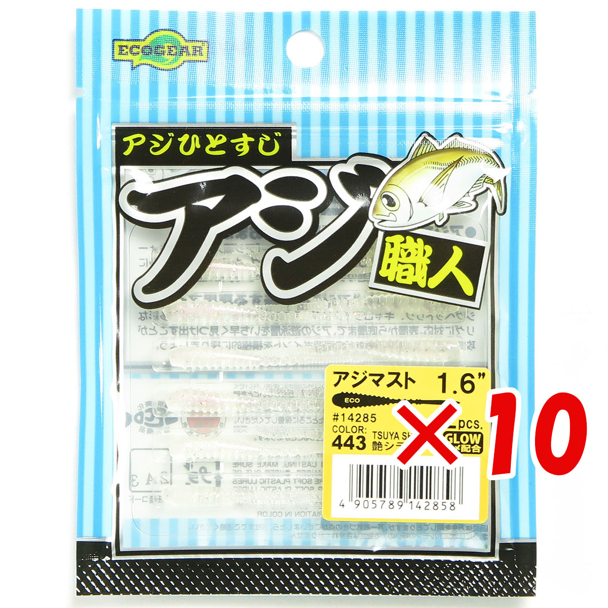 【 まとめ買い ×10個セット 】 「 マルキュー MARUKYU エコギア アジ職人アジマスト 1.6インチ 443 ツヤシラス 」 【 送料無料 】 【 月間MVP & 月間優良ショップ ダブル受賞店 】 釣具 釣り具 ワーム 釣り用品
