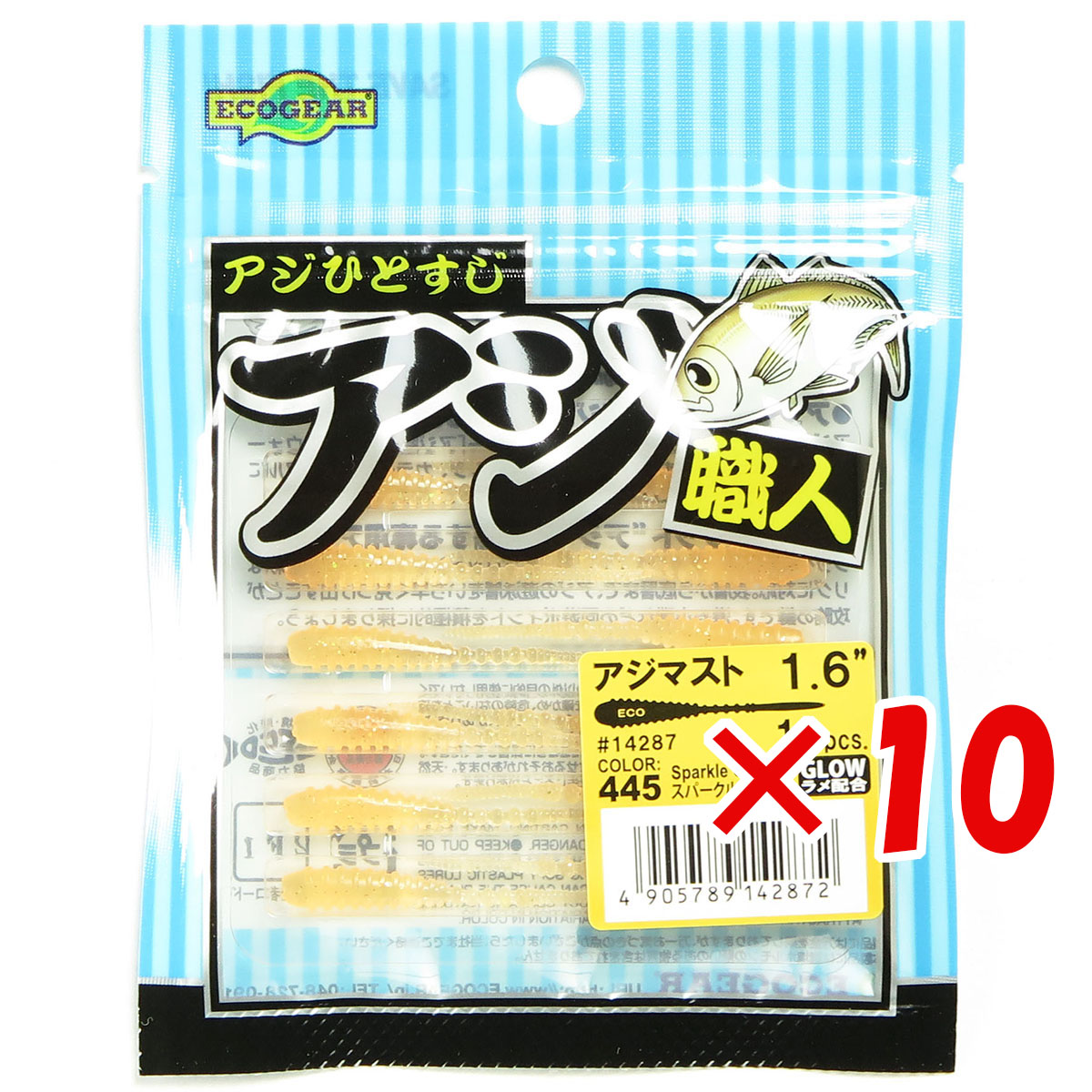 【 まとめ買い ×10個セット 】 「 エコギア Ecogear アジ職人 アジマスト 1.6インチ 445 スパークルオレンジ 」 【 送料無料 】 【 月間MVP & 月間優良ショップ ダブル受賞店 】 釣具 釣り具 ワーム 釣り用品