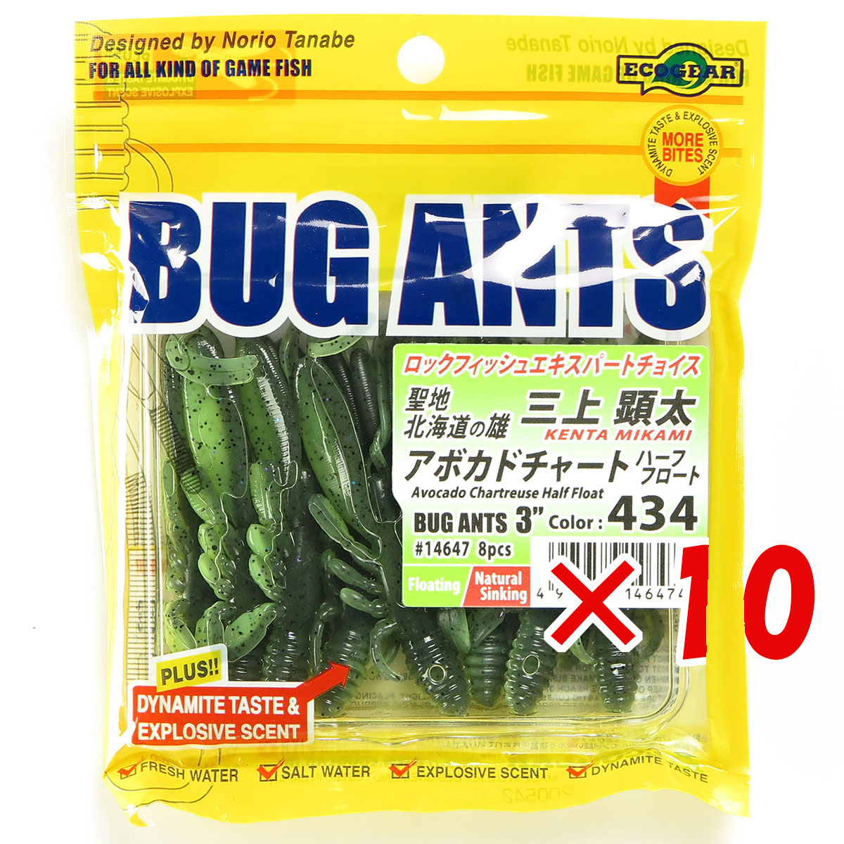 【 まとめ買い ×10個セット 】 「 マルキュー MARUKYU エコギアバグアンツ 3インチ 434 アボカドチャートハーフフロート 」 【 送料無料 】 【 月間MVP & 月間優良ショップ ダブル受賞店 】 釣具 釣り具 ワーム 釣り用品