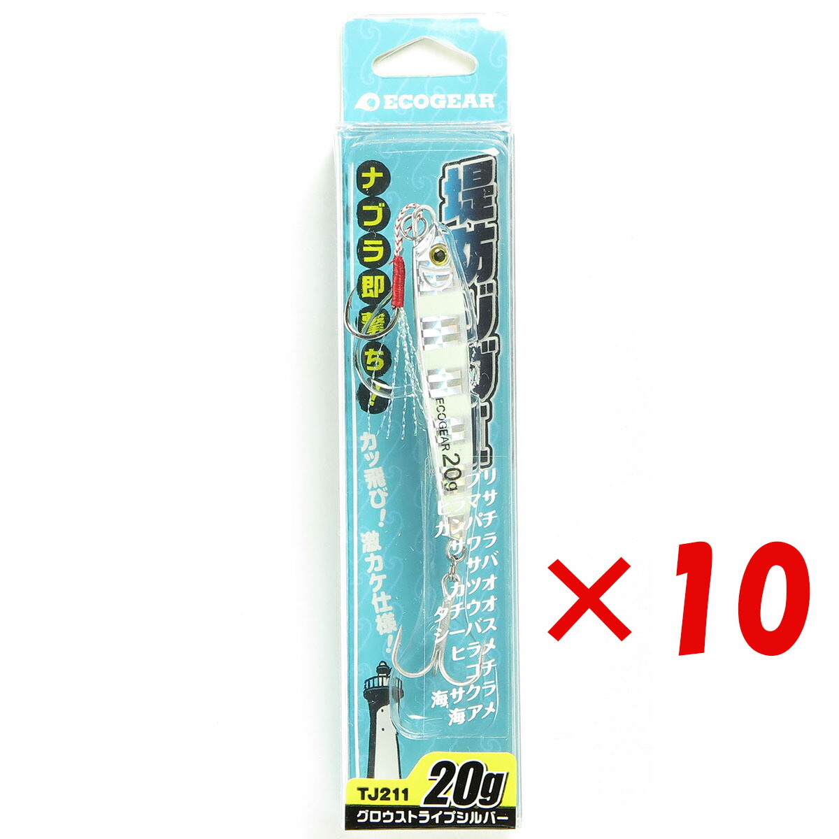 【 まとめ買い ×10個セット 】 「 エコギア Ecogear メタルジグ ルアー 堤防ジグII 20g TJ211 グロウストライプシルバー ジギング 青物 」 【 送料無料 】 【  月間MVP \u0026 月間優良ショップ ダブル受賞店 】 釣具 釣り具 釣り用品