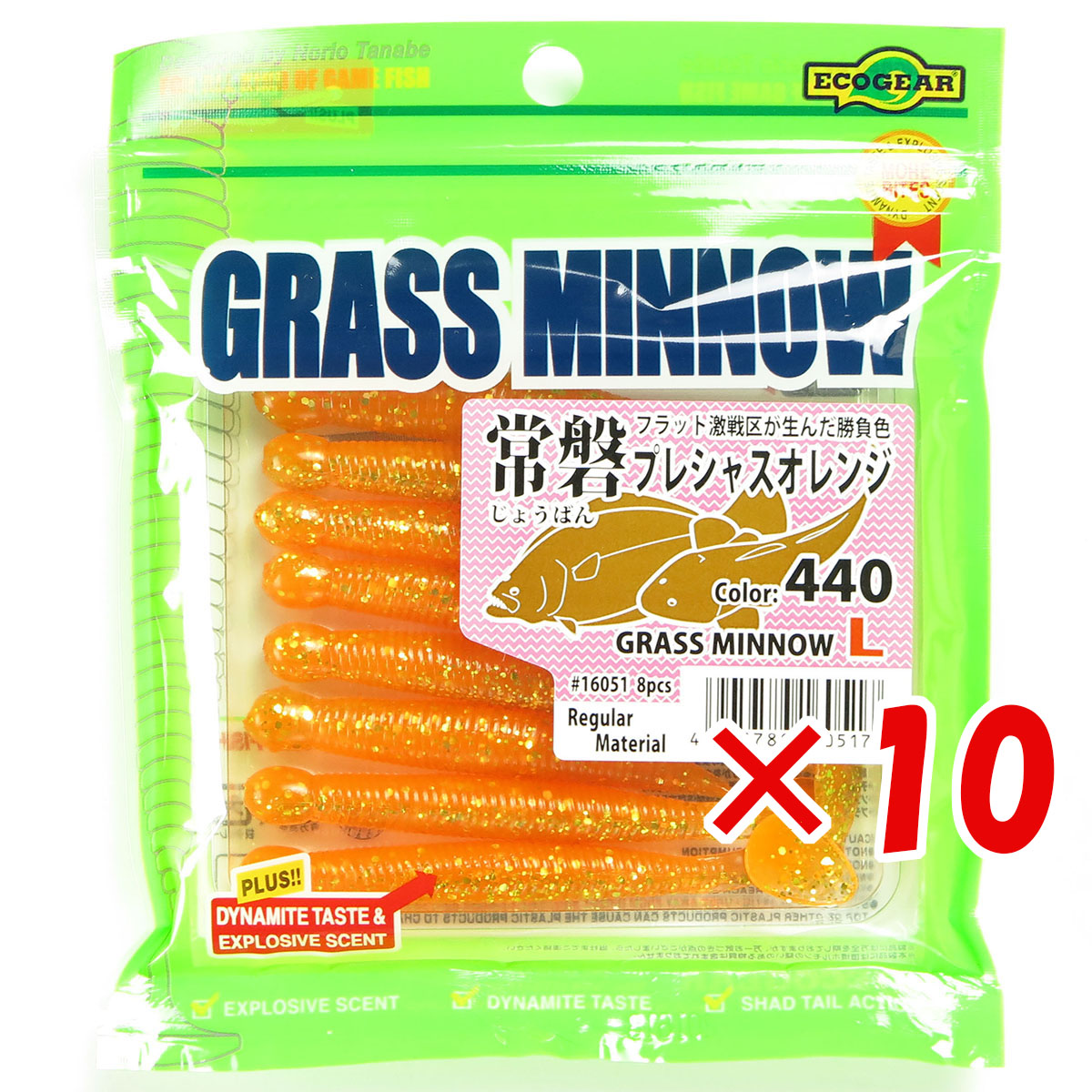 【 まとめ買い ×10個セット 】 「 エコギア Ecogear ワーム グラスミノー Lサイズ 3-1/4インチ 440 常磐プレシャスオレンジ 」 【 送料無料 】 【 月間MVP & 月間優良ショップ ダブル受賞店 】 釣具 釣り具 釣り用品
