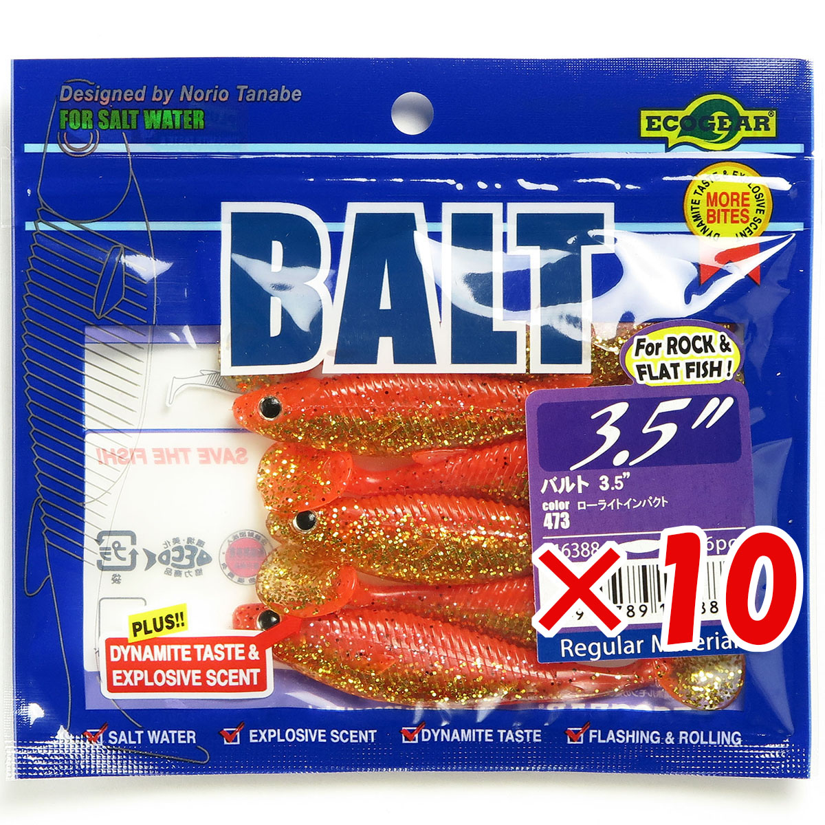 【 まとめ買い ×10個セット 】 「 エコギア Ecogear ワーム バルト 3.5インチ #473 ローライトインパクト 」 【 送料無料 】 【  月間MVP \u0026 月間優良ショップ ダブル受賞店 】 釣具 釣り具 釣り用品