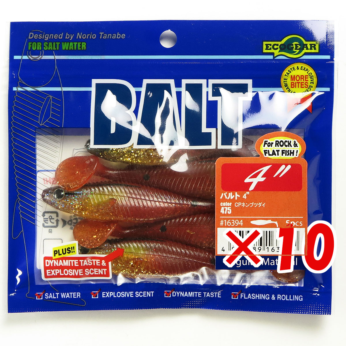 【 まとめ買い ×10個セット 】 「 エコギア Ecogear ワーム バルト 4インチ #475 CPネンブツダイ 」 【 送料無料 】 【 月間MVP & 月間優良ショップ ダブル受賞店 】 釣具 釣り具 釣り用品