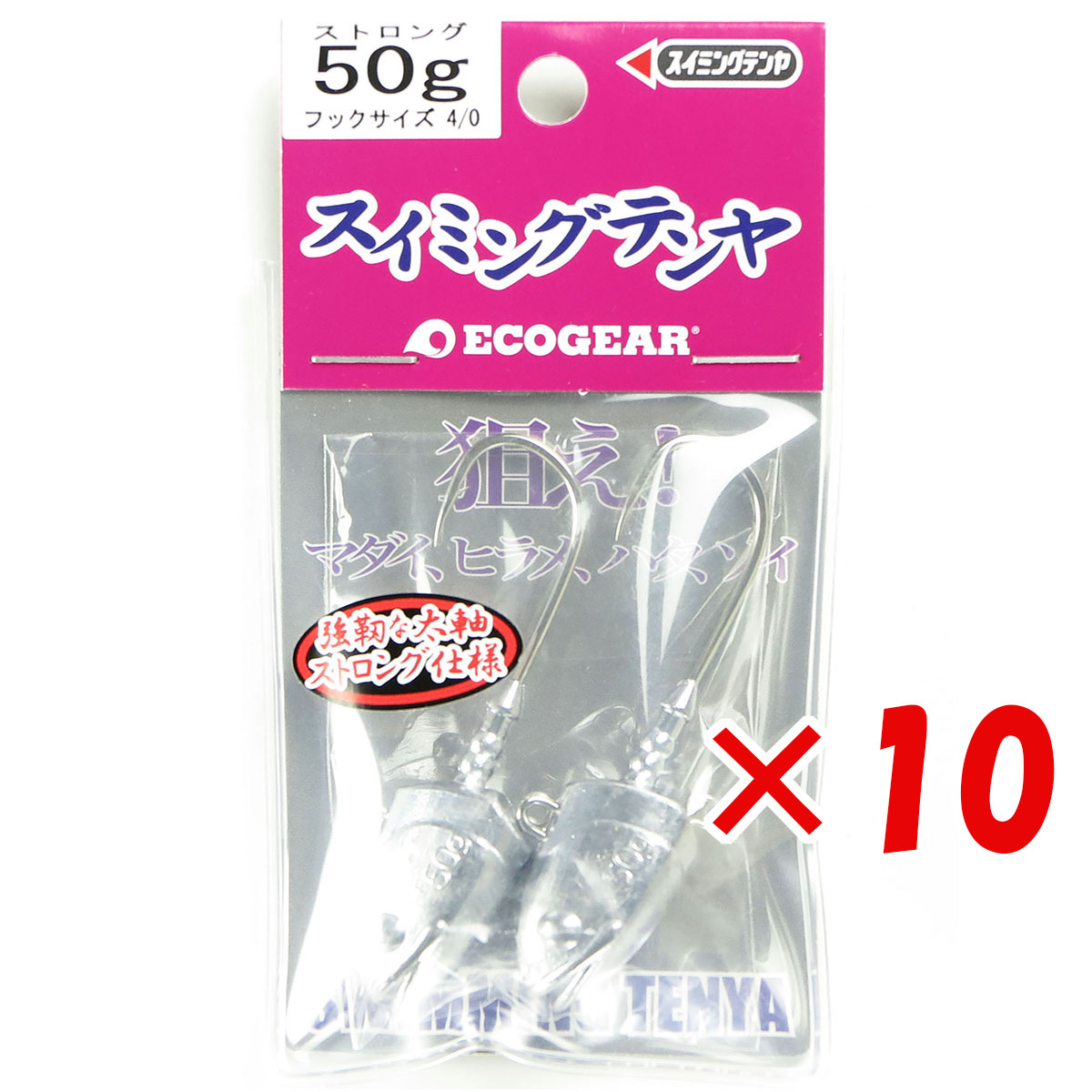 【 まとめ買い ×10個セット 】 「 エコギア Ecogear テンヤ スイミングテンヤ ストロング 50g #4/0 」 【 送料無料 】 【 月間MVP & 月間優良ショップ ダブル受賞店 】 釣具 釣り具 釣り用品