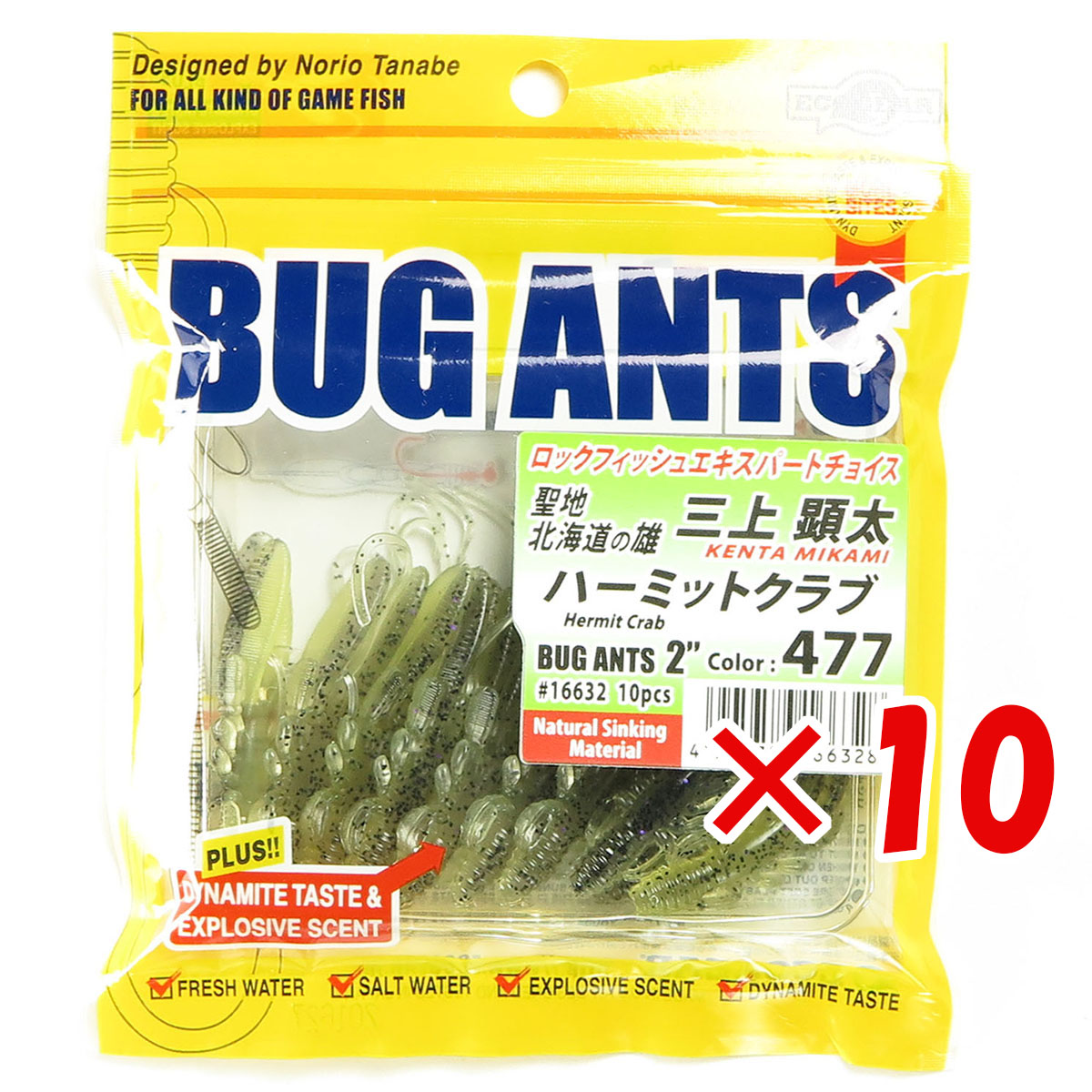【 まとめ買い ×10個セット 】 「 エコギア Ecogear ワーム バグアンツ 2インチ #477 ハーミットクラブ 」 【 送料無料 】 【  月間MVP \u0026 月間優良ショップ ダブル受賞店 】 釣具 釣り具 釣り用品