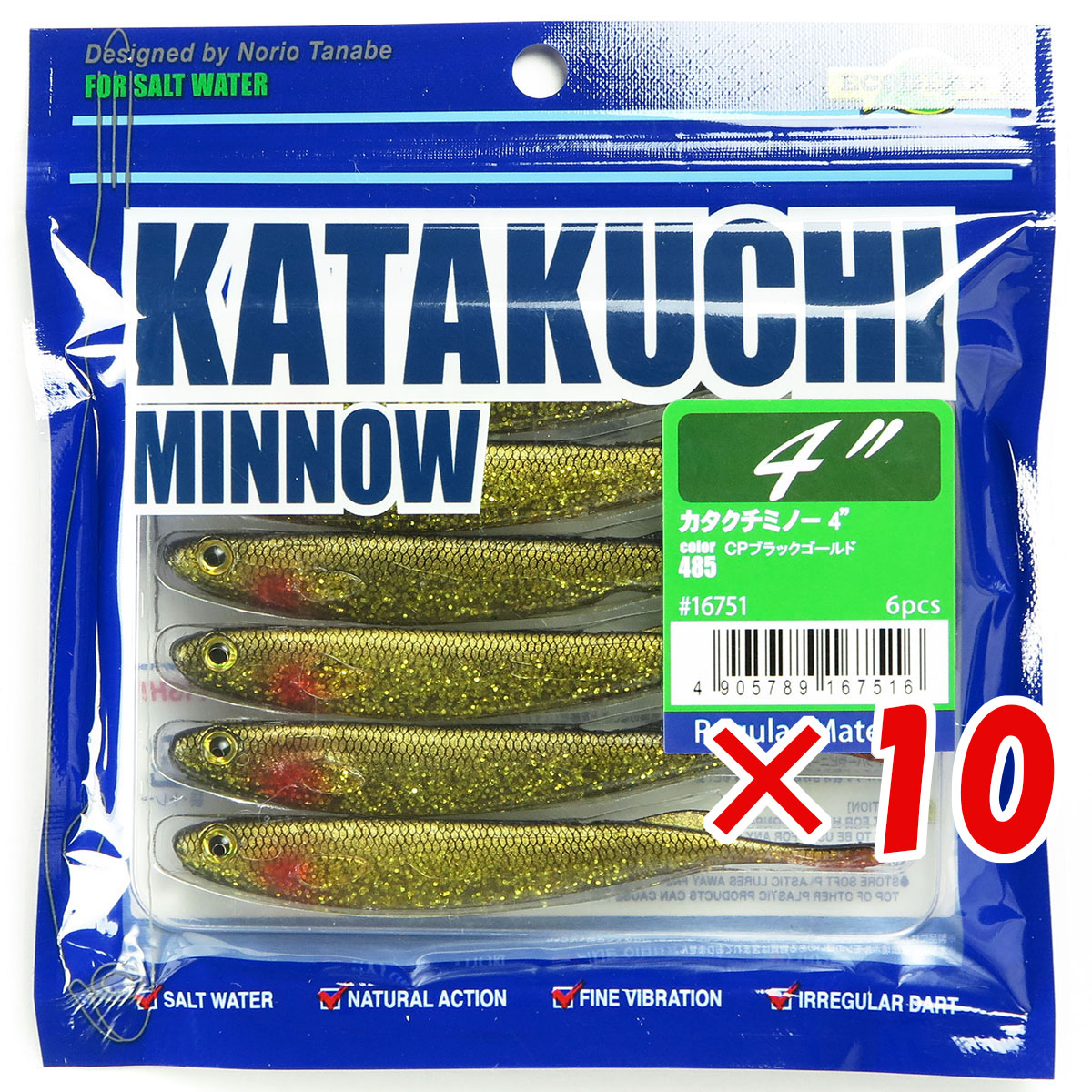 【 まとめ買い ×10個セット 】 「 エコギア Ecogear ワーム カタクチミノー 4インチ #485 CPブラックゴールド 」 【 送料無料 】 【 月間MVP & 月間優良ショップ ダブル受賞店 】 釣具 釣り具 釣り用品