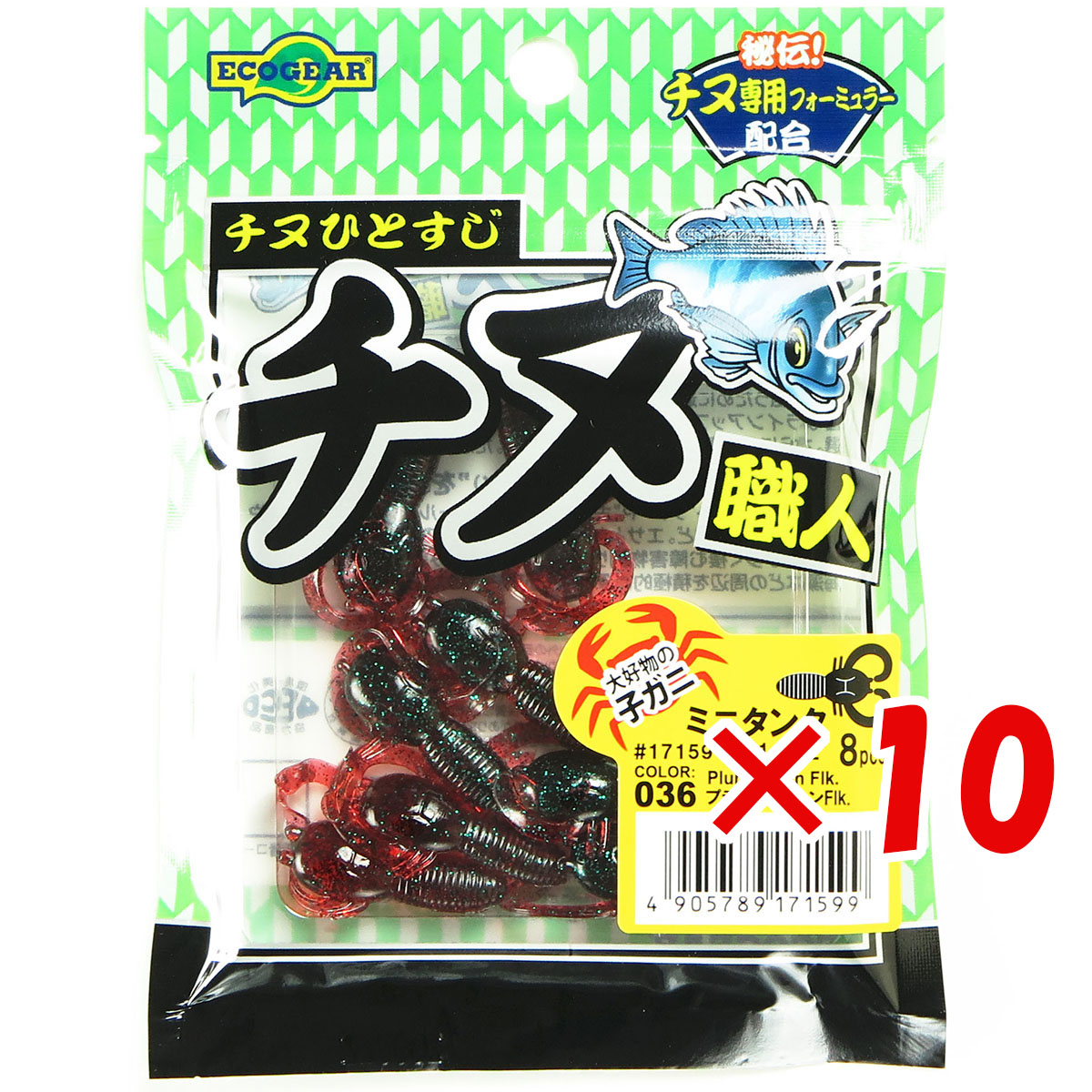 【 まとめ買い ×10個セット 】 「 エコギア Ecogear チヌ職人 ミニタンク 1-1/2インチ #036 プラムグリーンFlk. 」 【 送料無料 】 【 月間MVP & 月間優良ショップ ダブル受賞店 】 釣具 釣り具 ワーム 釣り用品