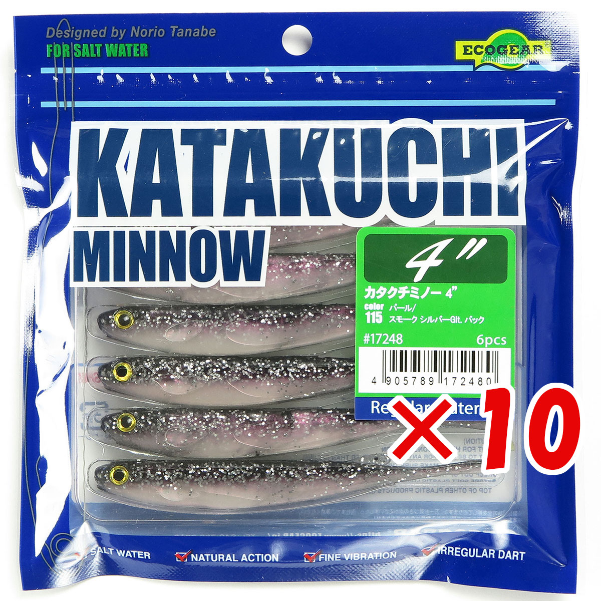 【 まとめ買い ×10個セット 】 「 エコギア Ecogear ワーム カタクチミノー 4インチ #115 」 【 送料無料 】 【 月間MVP & 月間優良ショップ ダブル受賞店 】 釣具 釣り具 釣り用品