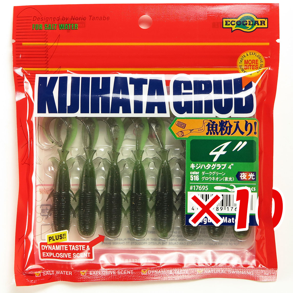【 まとめ買い ×10個セット 】 「 エコギア Ecogear キジハタグラブ 4インチ #516 ダークグリーングロウネオン 夜光 」 【 送料無料 】 【 月間MVP & 月間優良ショップ ダブル受賞店 】 釣具 釣り具 ワーム 釣り用品