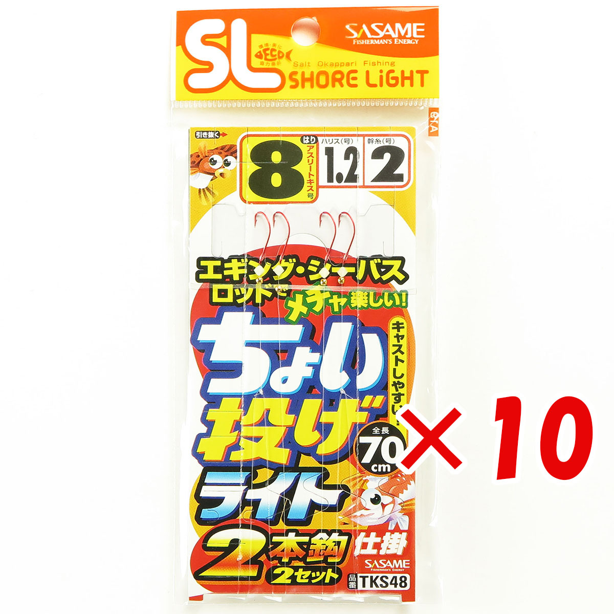 【 まとめ買い ×10個セット 】 「 釣り 仕掛 SASAME ささめ針 特選SL ちょい投げライト 2本針 針:8 ハリス:1.2 モトス:2 」 【 月間MVP & 月間優良ショップ ダブル受賞店 】 釣具 釣り具 釣り用品