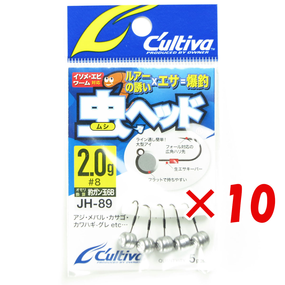 【 まとめ買い ×10個セット 】 「 OWNER オーナー カルティバ 虫ヘッド #8 2.0g JH-89 」 【 月間MVP & 月間優良ショップ ダブル受賞店 】 釣具 釣り具 釣り用品