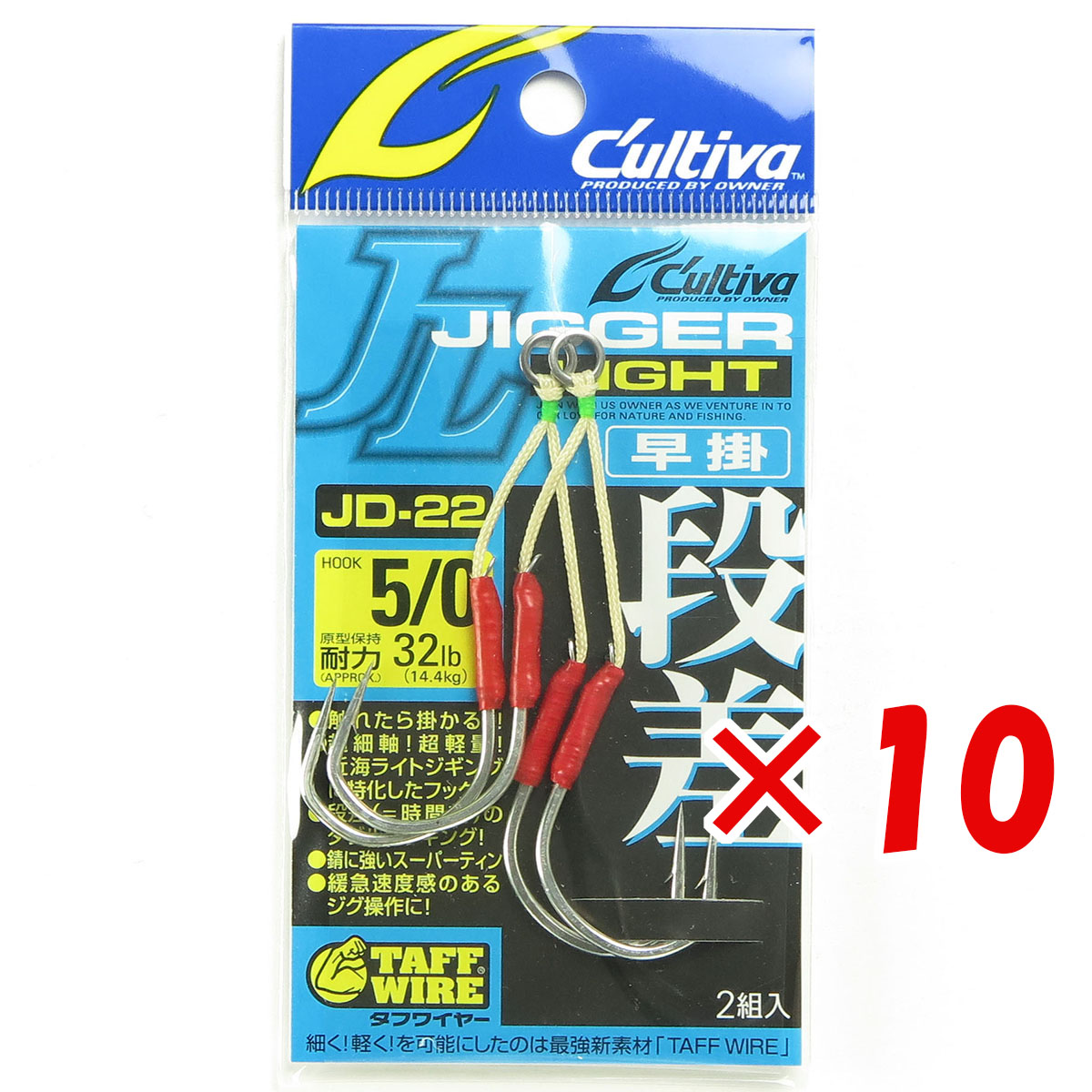 【 まとめ買い ×10個書き割り 】 「 OWNER 所有権者 カルティバ ジガーライト段差 早掛 5/0号 JD-22 助けること引っ掛かり 」 【  月間MVP \u0026 月間目覚ましい販売店 ダブル勝ち得る店 】 釣具 釣り銭具 釣り銭機材