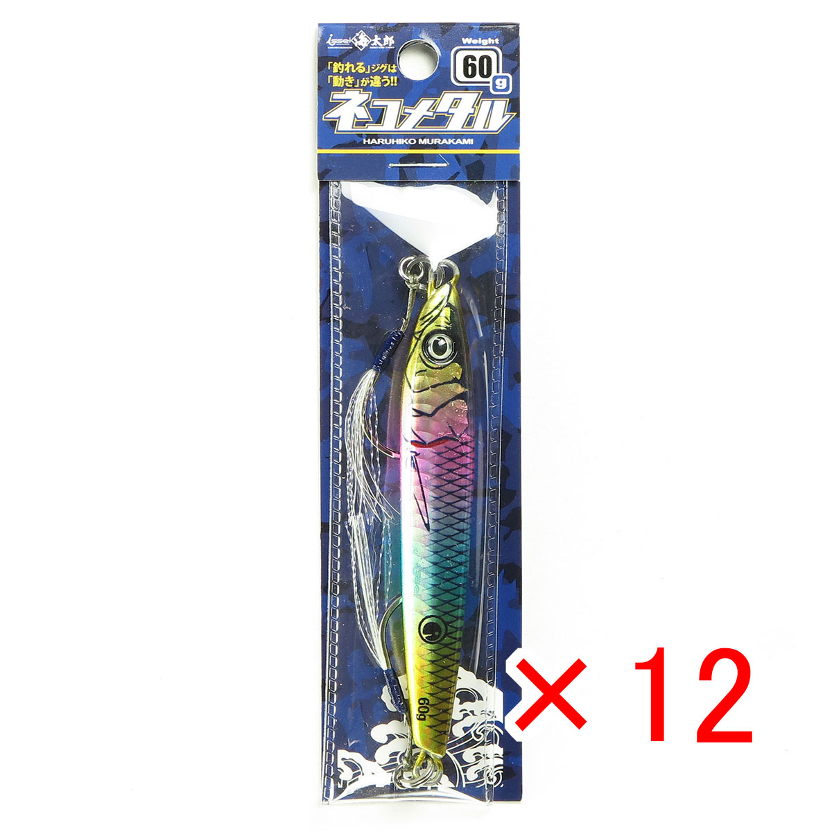 【 まとめ買い ×12個セット 】 「 一誠 海太郎 Issei Umitaro ネコメタル 60g #003 レインボー 」 【 送料無料 】 【 月間MVP & 月間優良ショップ ダブル受賞店 】 釣具 釣り具 釣り用品