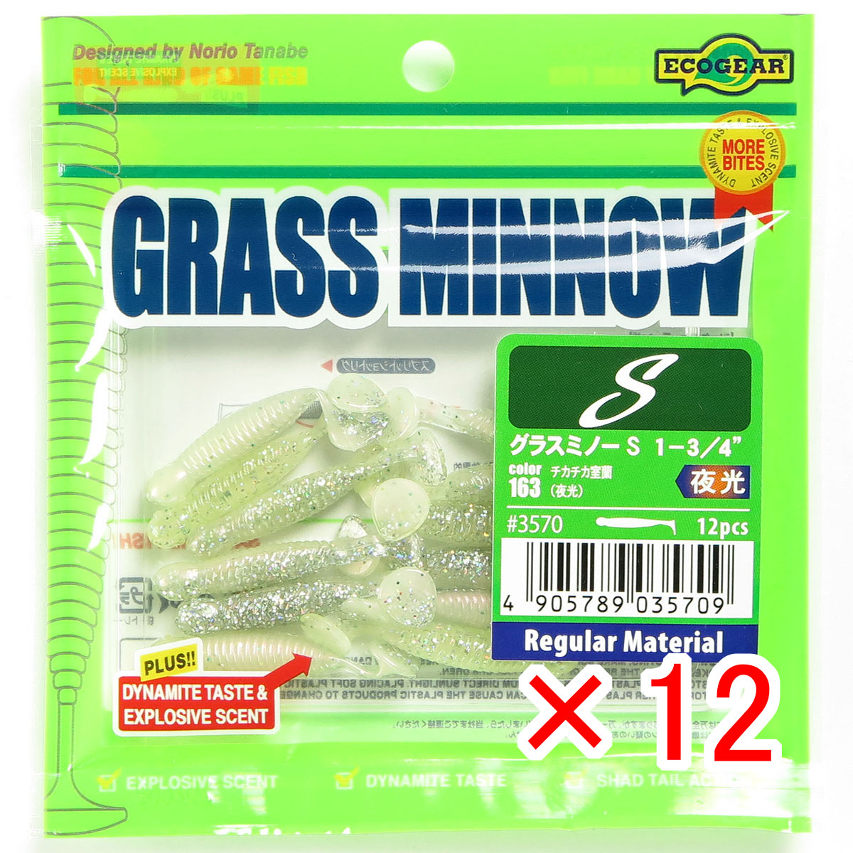 【 まとめ買い ×12個セット 】 「 ワーム エコギア Ecogear グラスミノーS 1‐3/4インチ チカチカ室蘭（夜光） 」 【 送料無料 】 【  月間MVP \u0026 月間優良ショップ ダブル受賞店 】 釣具 釣り具 釣り用品