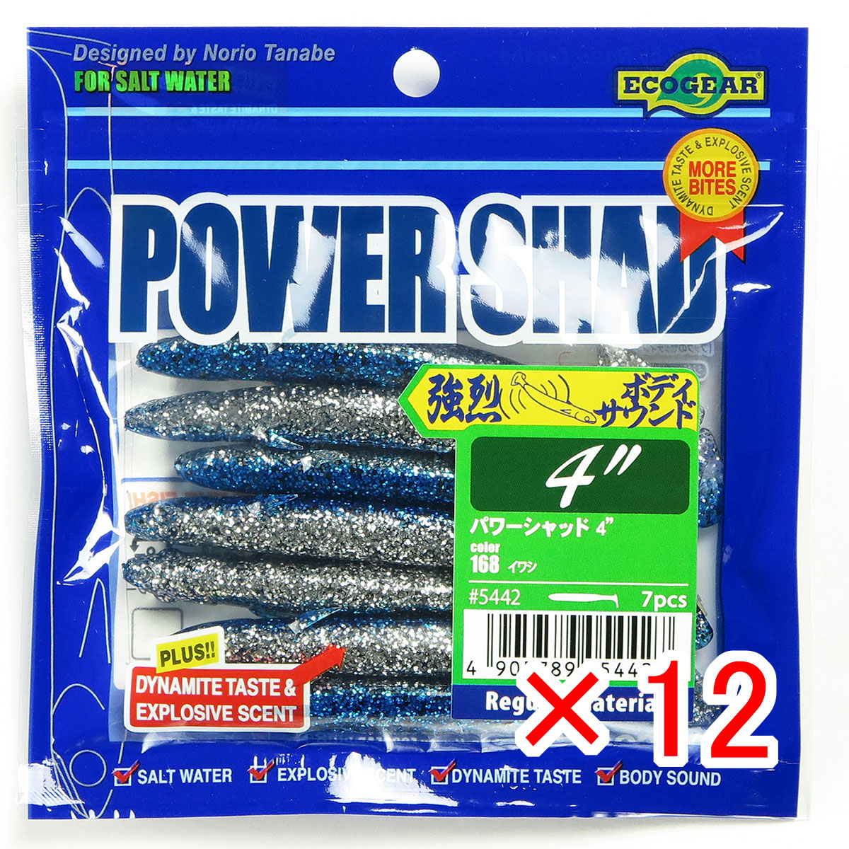 【 まとめ買い ×12個セット 】 「 ワーム エコギア Ecogear パワーシャッド 4インチ イワシ 」 【 送料無料 】 【 月間MVP & 月間優良ショップ ダブル受賞店 】 釣具 釣り具 釣り用品