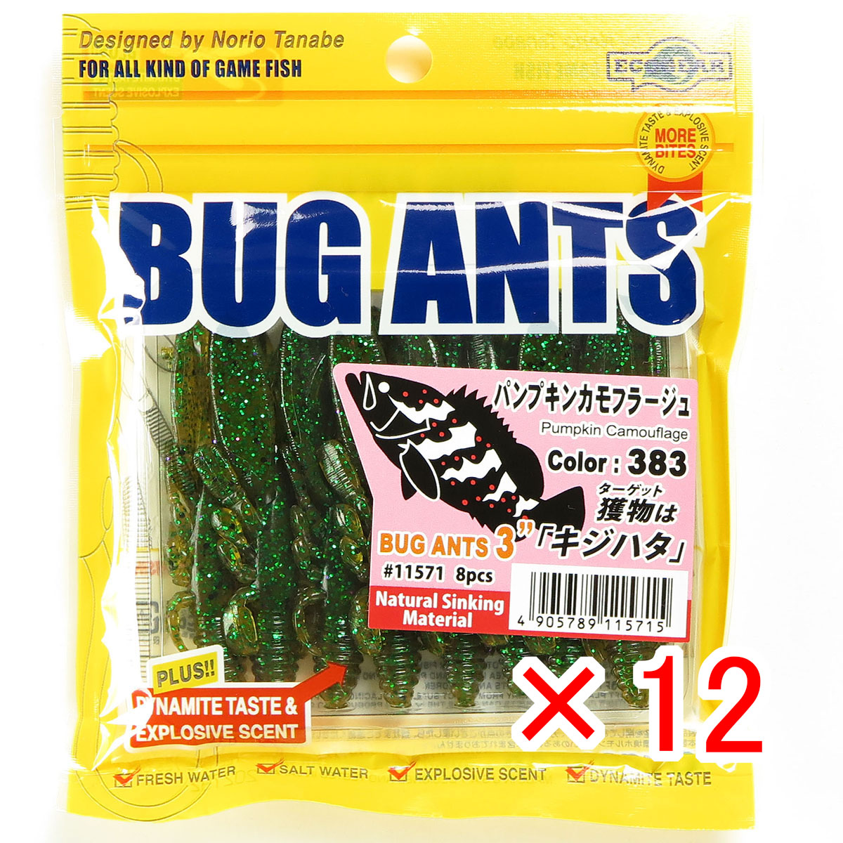 【 まとめ買い ×12個書き割り 】 「 エコ歯車 Ecogear 蠕虫 バグアンツ 3in 383 西洋カボチャ化けの皮 」 【 貨物輸送無料 】 【  月間MVP \u0026 月間目覚ましい販売店 ダブル勝ち得る店 】 釣具 釣り銭具 釣り銭機材