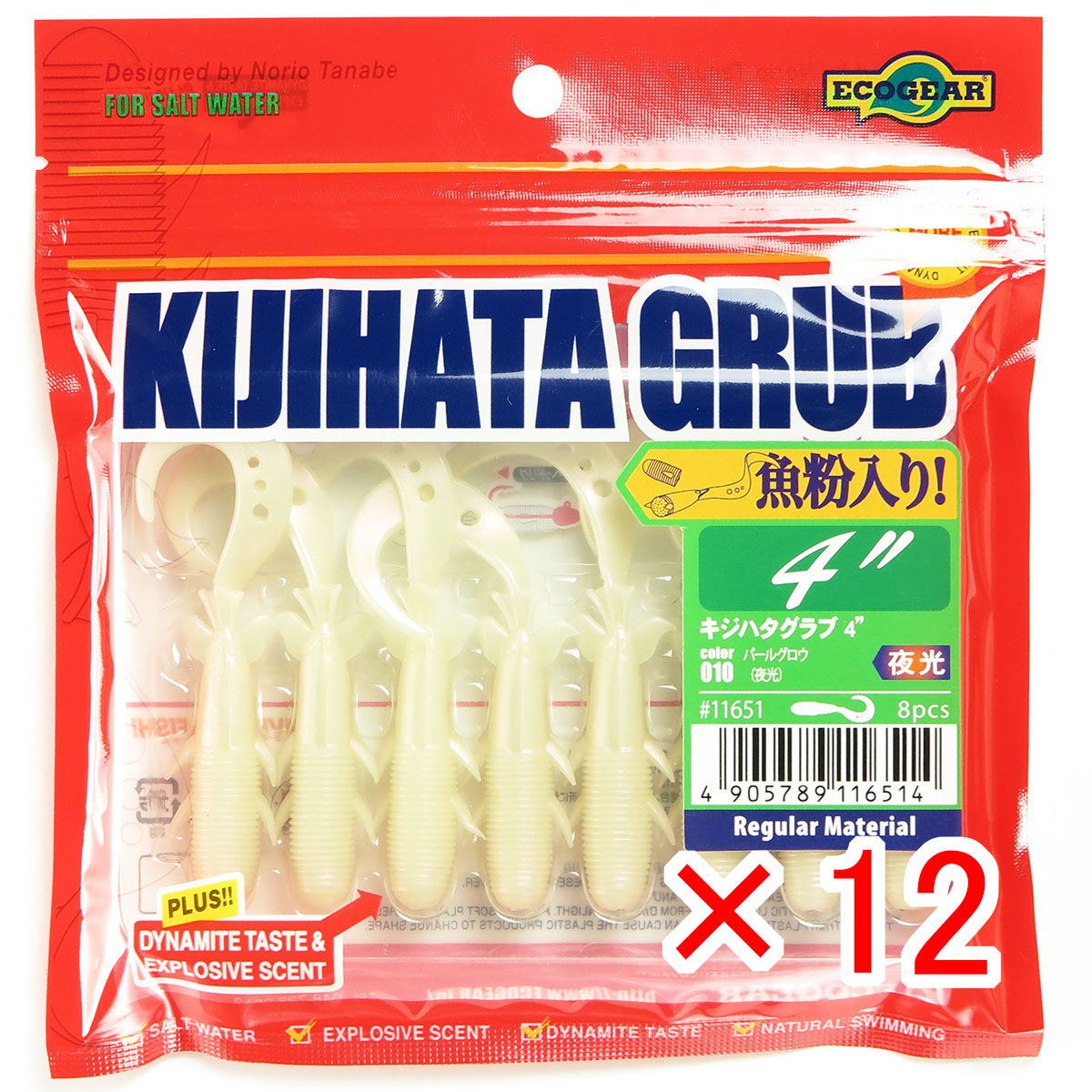 【 まとめ買い ×12個書き割り 】 「 マルキュー MARUKYU エコ歯車 キジハタグラブ 4in 010パールグロウ 夜光 」 【 貨物輸送無料 】 【  月間MVP \u0026 月間目覚ましい販売店 ダブル勝ち得る店 】 釣具 釣り銭具 蠕虫 釣り銭機材