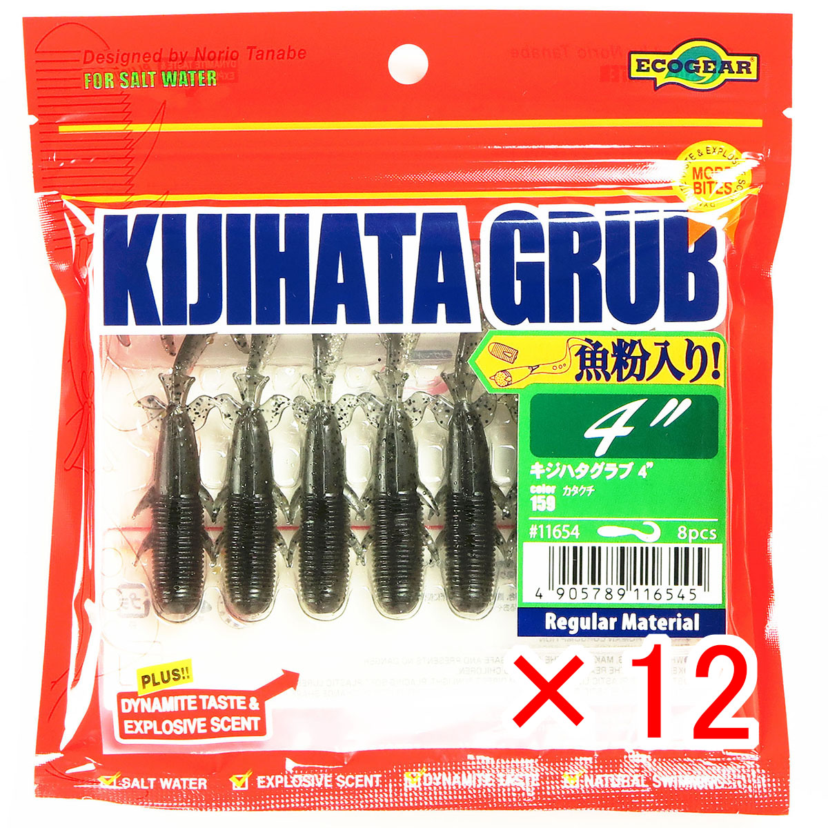 【 まとめ買い ×12個セット 】 「 エコギア Ecogear キジハタグラブ 4インチ #159 カタクチ 」 【 送料無料 】 【 月間MVP & 月間優良ショップ ダブル受賞店 】 釣具 釣り具 ワーム 釣り用品