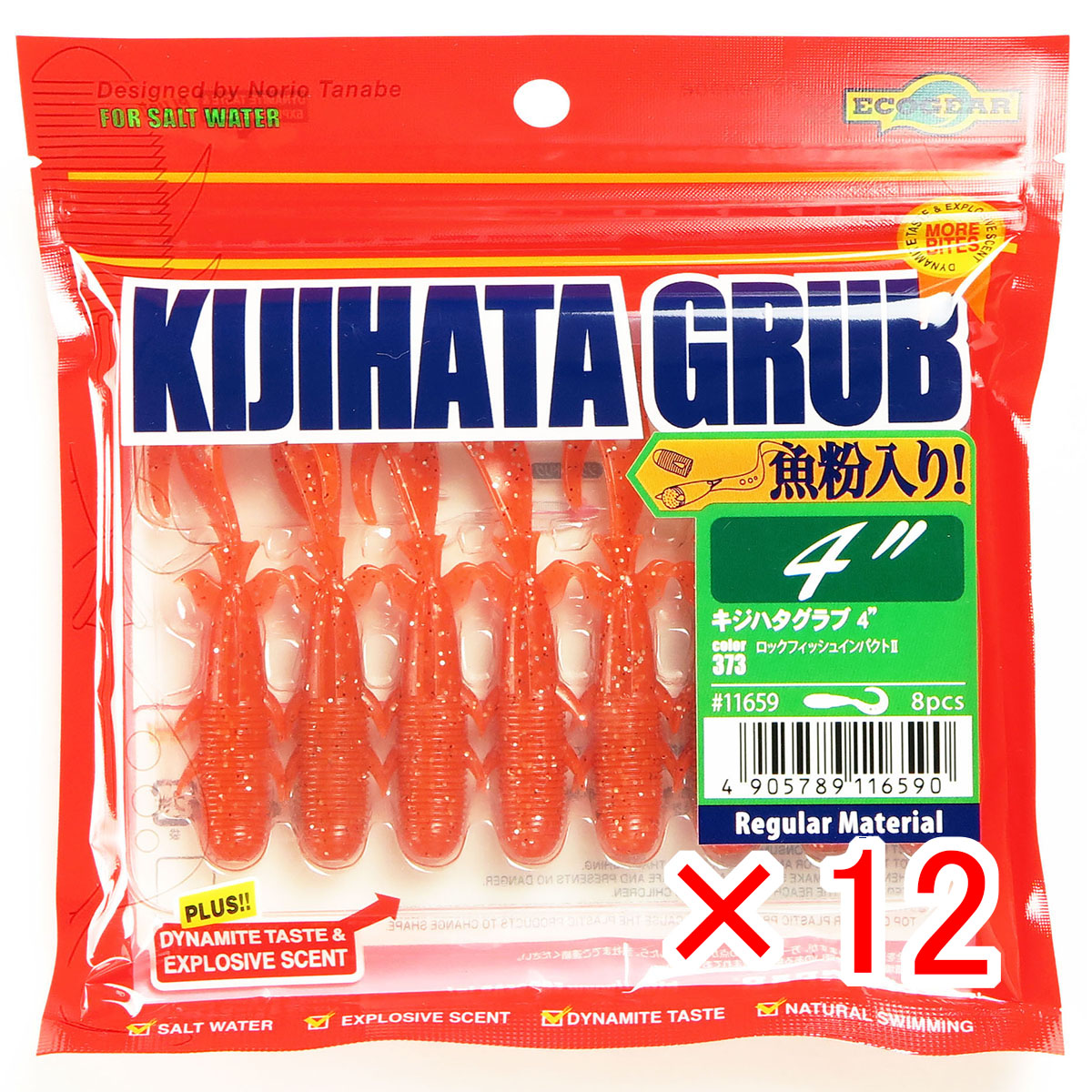 【 まとめ買い ×12個セット 】 「 マルキュー MARUKYU エコギア キジハタグラブ 4インチ 373 ロックフィッシュインパクトII 」 【 送料無料 】 【 月間MVP & 月間優良ショップ ダブル受賞店 】 釣具 釣り具 ワーム 釣り用品