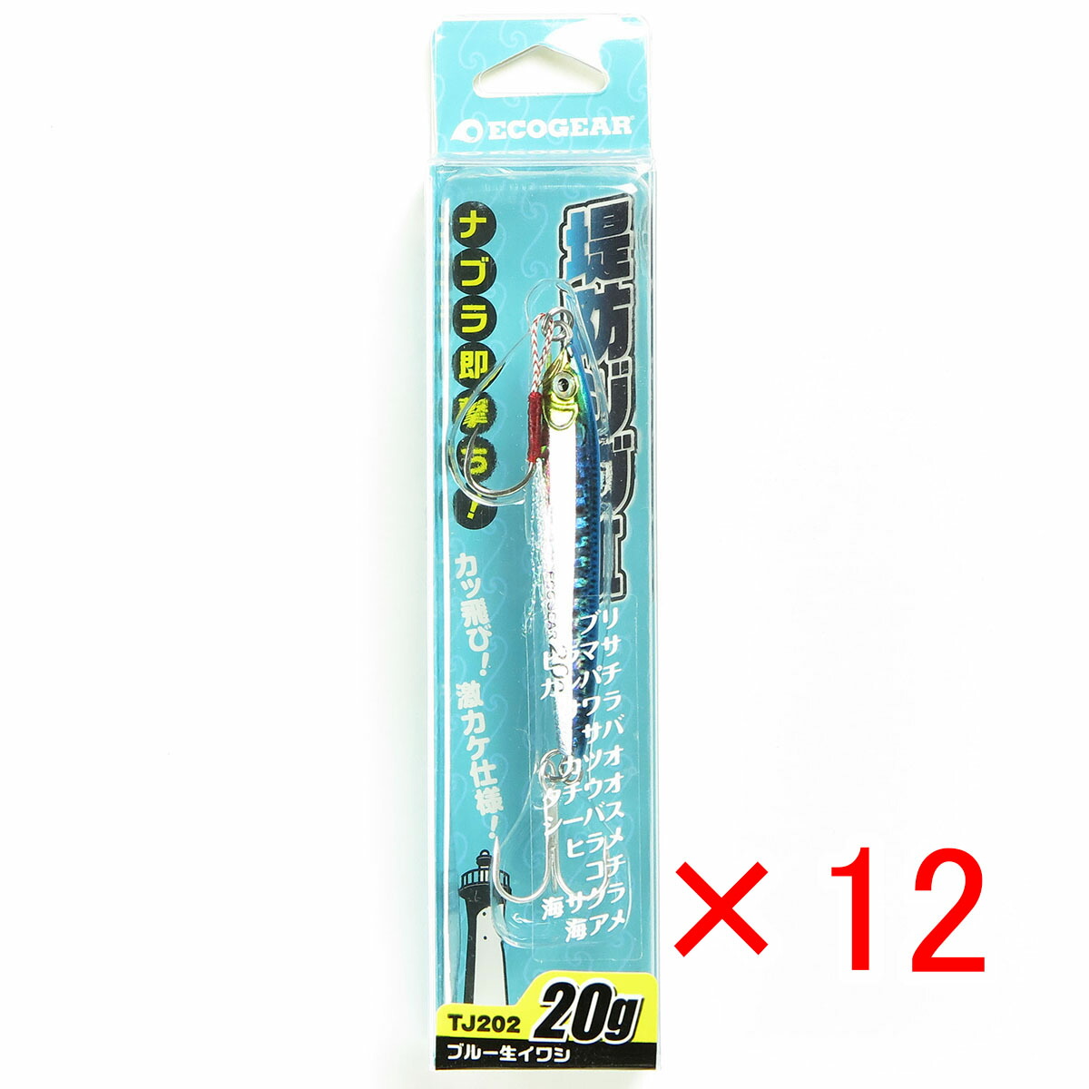 【 まとめ買い ×12個書き割り 】 「 エコ歯車 Ecogear 金属元素ジッグ ルアー 防波堤ジッグII 20g TJ202 青色生鰮 ジギング 」 【 貨物輸送無料 】 【  月間MVP \u0026 月間目覚ましい販売店 ダブル勝ち得る店 】 釣具 釣り銭具 釣り銭機材