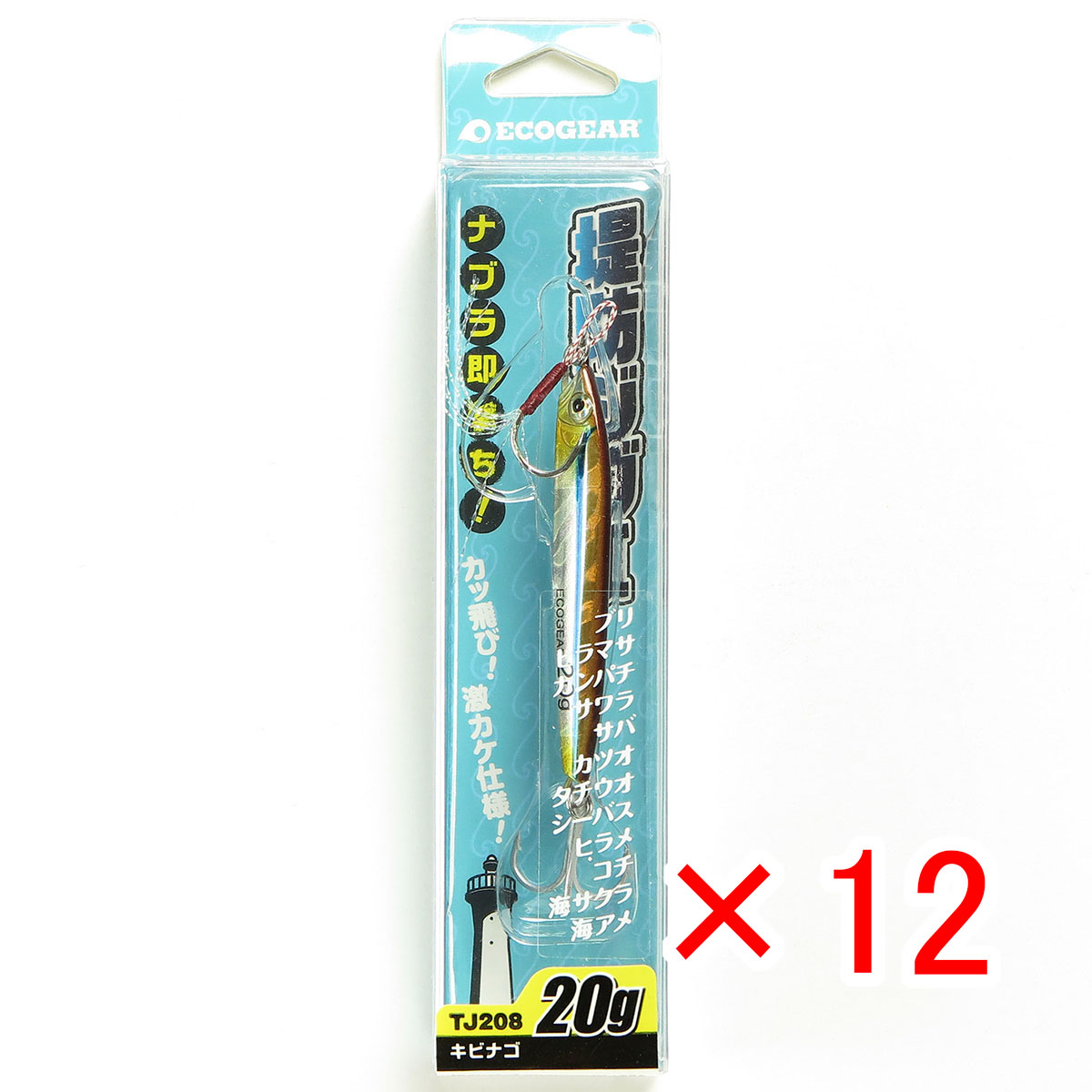 【 まとめ買い ×12個セット 】 「 エコギア Ecogear メタルジグ ルアー 堤防ジグII 20g TJ208 キビナゴ ジギング 」 【 送料無料 】 【  月間MVP \u0026 月間優良ショップ ダブル受賞店 】 釣具 釣り具 釣り用品