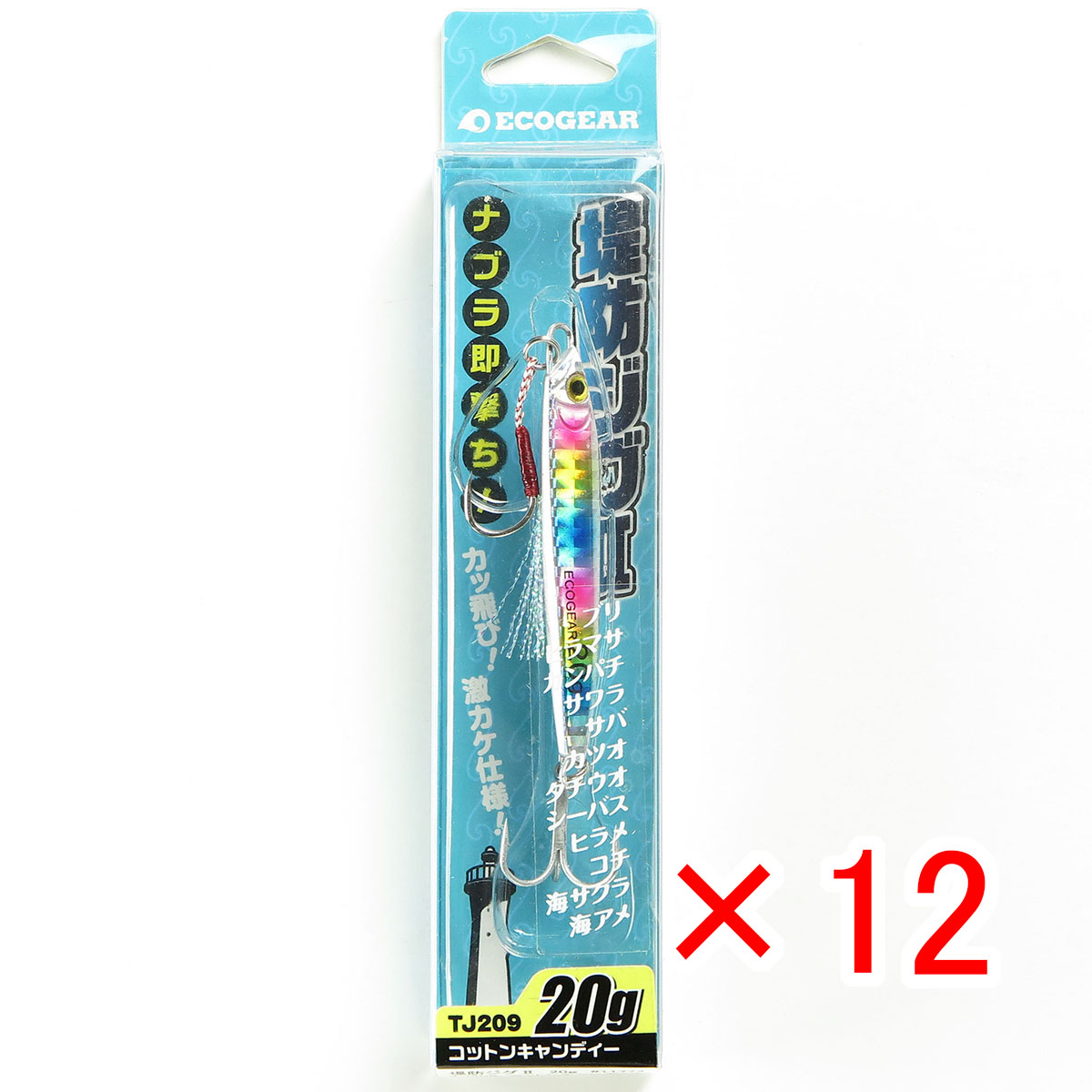 【 まとめ買い ×12個セット 】 「 エコギア Ecogear メタルジグ ルアー 堤防ジグII 20g TJ209 ジギング 」 【 送料無料 】 【  月間MVP \u0026 月間優良ショップ ダブル受賞店 】 釣具 釣り具 釣り用品