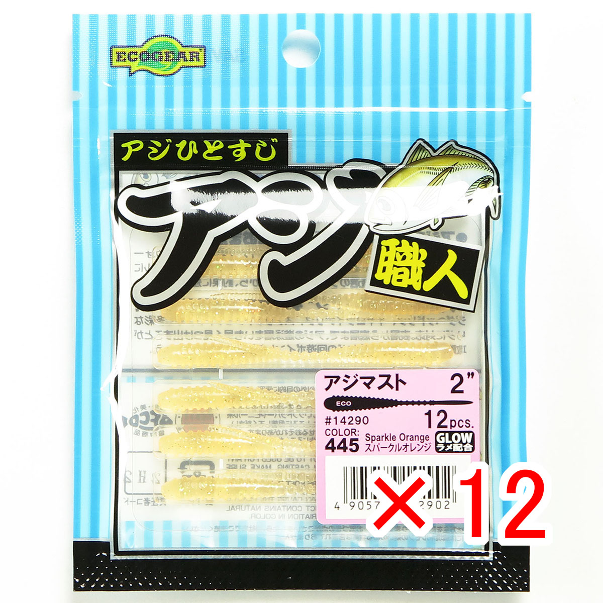 【 まとめ買い ×12個セット 】 「 マルキュー MARUKYU エコギア アジ職人アジマスト 2.0インチ 445 スパークルオレンジ 」 【 送料無料 】 【 月間MVP & 月間優良ショップ ダブル受賞店 】 釣具 釣り具 ワーム 釣り用品