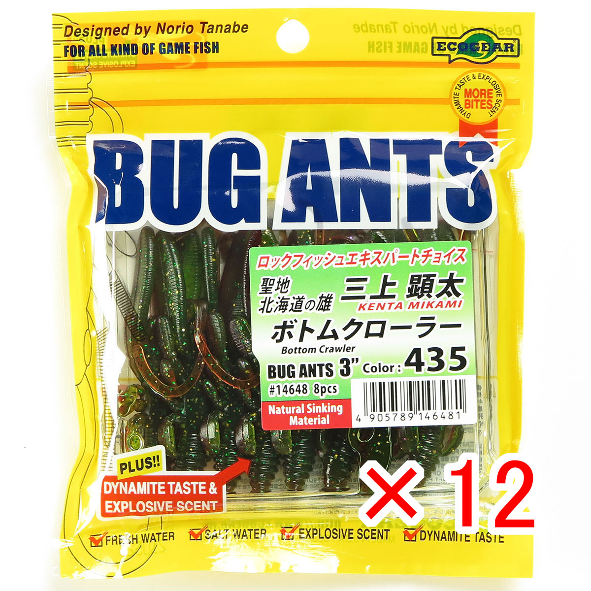 【 まとめ買い ×12個セット 】 「 マルキュー MARUKYU エコギアバグアンツ 3インチ 435 ボトムクローラー 」 【 送料無料 】 【 月間MVP & 月間優良ショップ ダブル受賞店 】 釣具 釣り具 ワーム 釣り用品