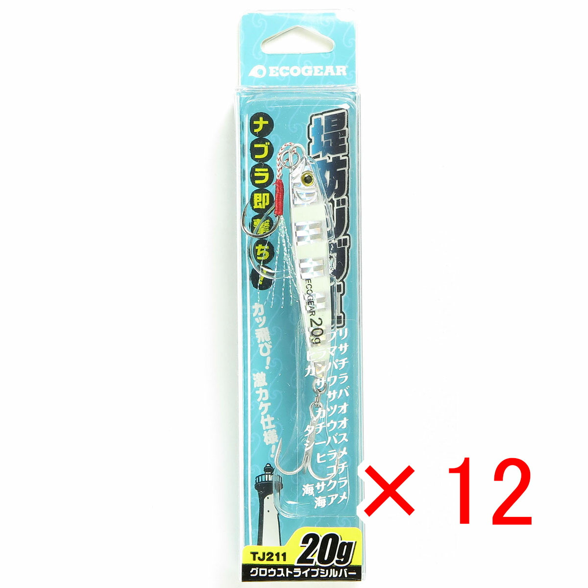 【 まとめ買い ×12個セット 】 「 エコギア Ecogear メタルジグ ルアー 堤防ジグII 20g TJ211 グロウストライプシルバー ジギング 青物 」 【 送料無料 】 【  月間MVP \u0026 月間優良ショップ ダブル受賞店 】 釣具 釣り具 釣り用品