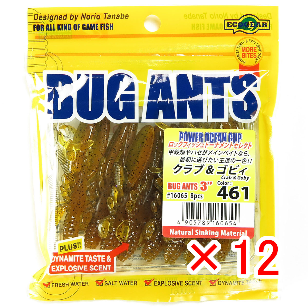 【 まとめ買い ×12個セット 】 「 エコギア Ecogear ワーム バグアンツ 3インチ #461 クラブ&ゴビィ 」 【 送料無料 】 【 月間MVP & 月間優良ショップ ダブル受賞店 】 釣具 釣り具 釣り用品