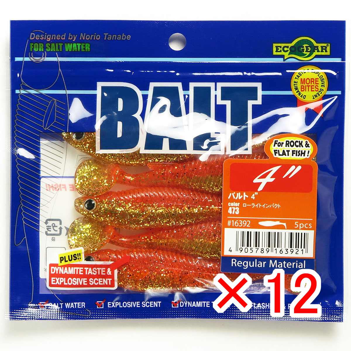 【 まとめ買い ×12個セット 】 「 エコギア Ecogear ワーム バルト 4インチ #473 ローライトインパクト 」 【 送料無料 】 【 月間MVP & 月間優良ショップ ダブル受賞店 】 釣具 釣り具 釣り用品|日用品・釣具・文具のすぐる屋本舗