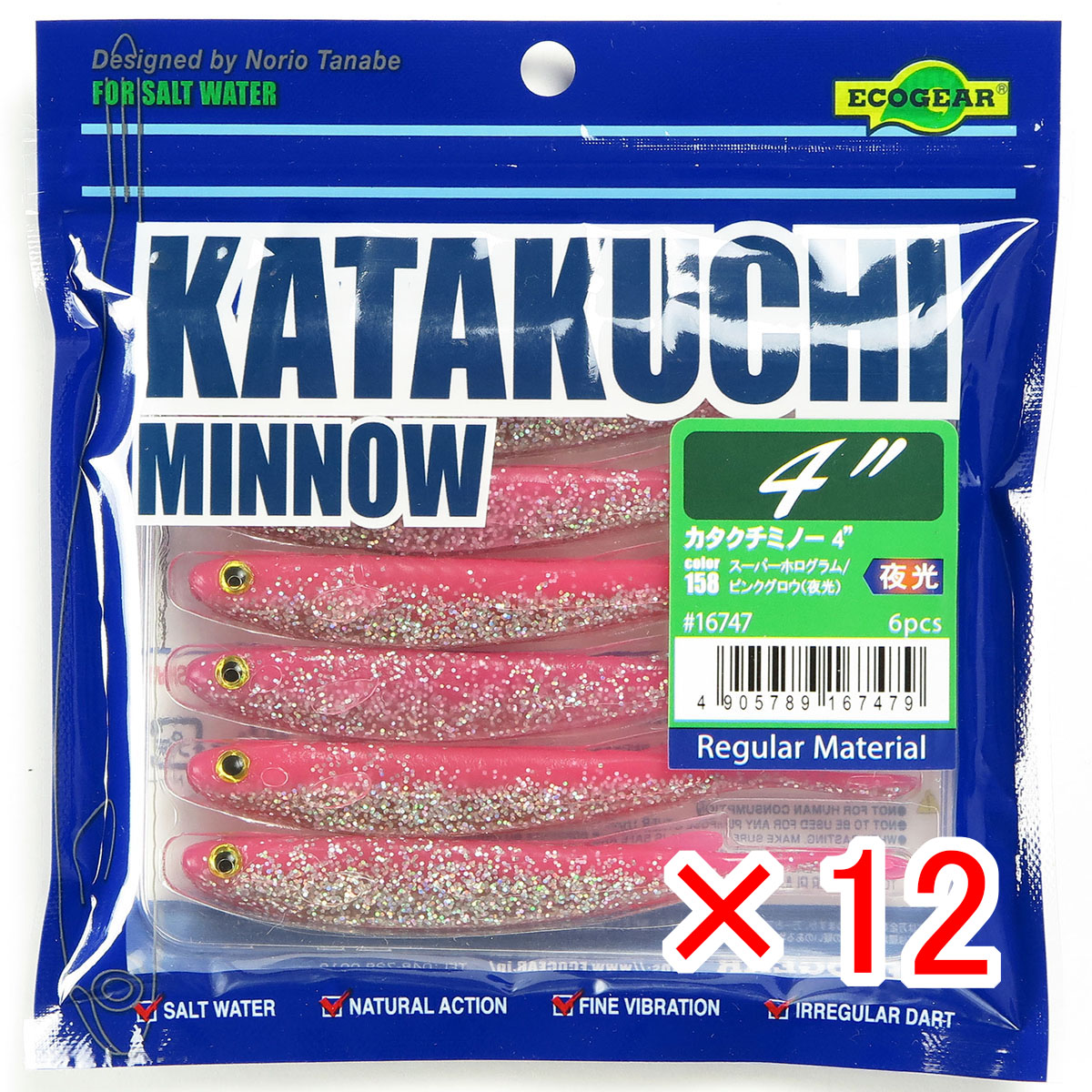 【 まとめ買い ×12個セット 】 「 エコギア Ecogear ワーム カタクチミノー 4インチ #158 スーパーホログラム/ピンクグロウ 夜光 」 【 送料無料 】 【  月間MVP \u0026 月間優良ショップ ダブル受賞店 】 釣具 釣り具 釣り用品