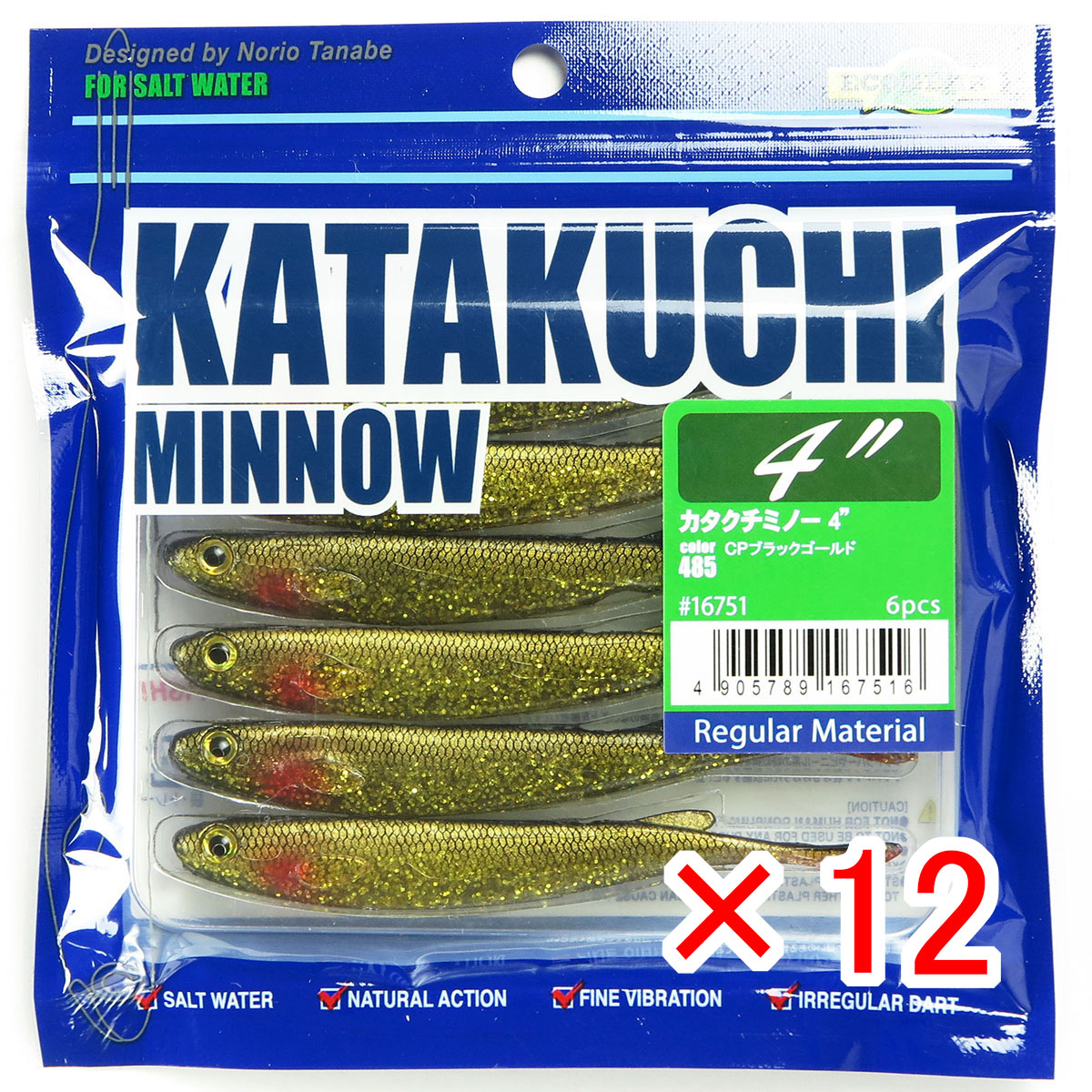 【 まとめ買い ×12個セット 】 「 エコギア Ecogear ワーム カタクチミノー 4インチ #485 CPブラックゴールド 」 【 送料無料 】 【 月間MVP & 月間優良ショップ ダブル受賞店 】 釣具 釣り具 釣り用品|日用品・釣具・文具のすぐる屋本舗