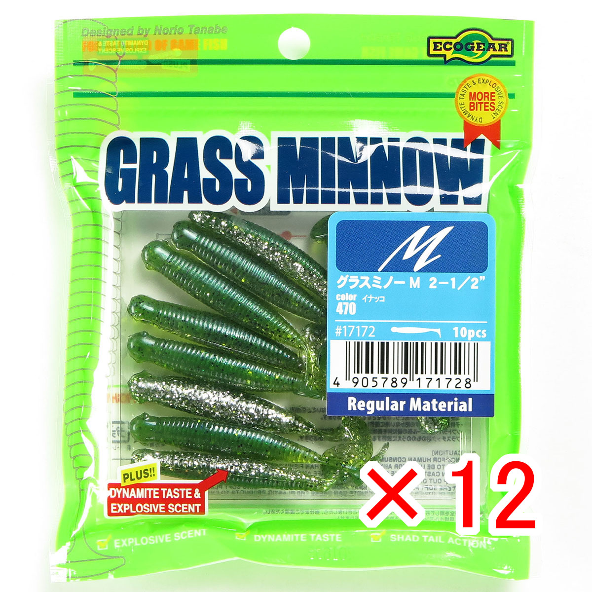 【 まとめ買い ×12個セット 】 「 エコギア Ecogear ワーム グラスミノー Mサイズ 2-1/2インチ #470 イナッコ 」 【 送料無料 】 【 月間MVP & 月間優良ショップ ダブル受賞店 】 釣具 釣り具 釣り用品