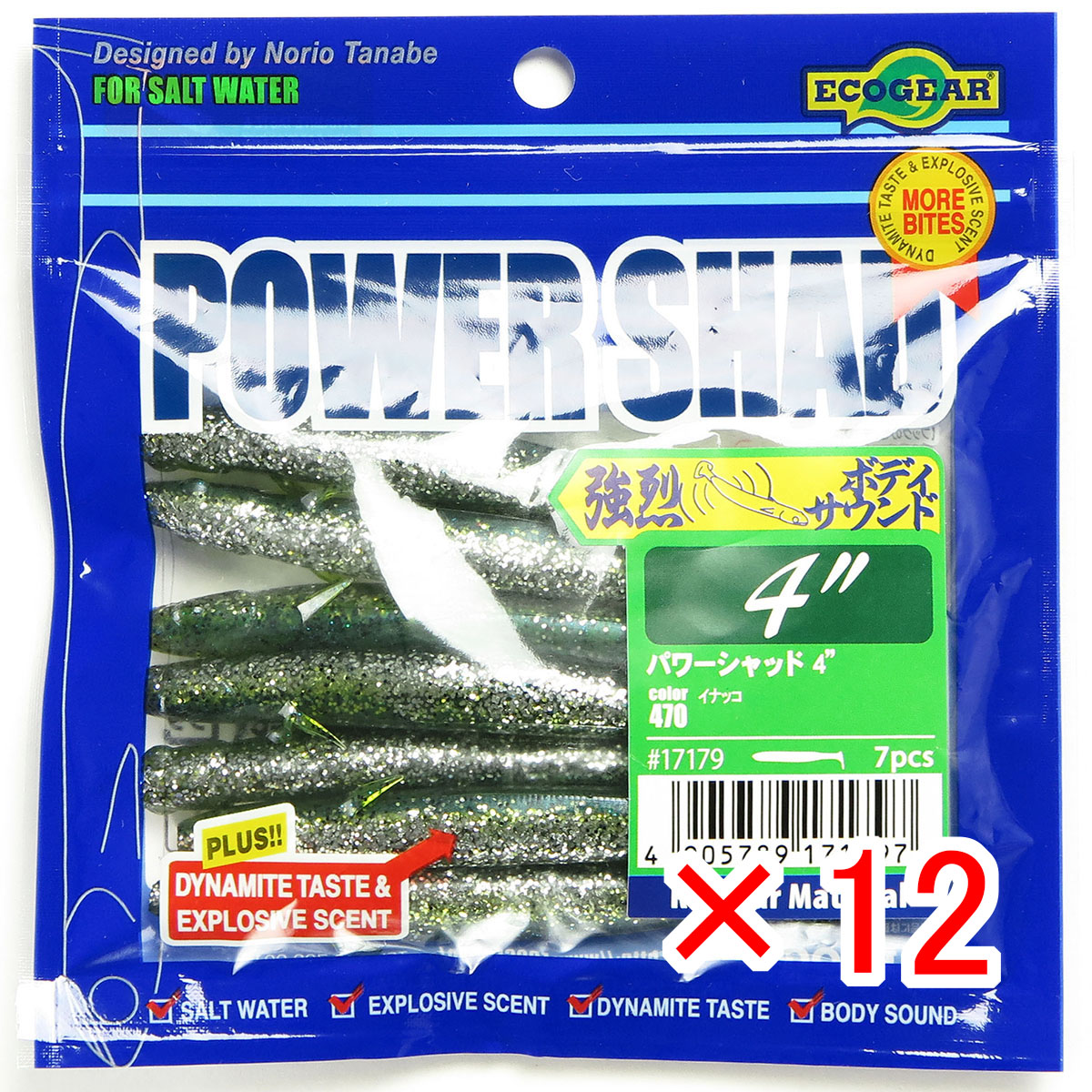 【 まとめ買い ×12個セット 】 「 エコギア Ecogear パワーシャッド 4インチ #470 イナッコ 」 【 送料無料 】 【  月間MVP \u0026 月間優良ショップ ダブル受賞店 】 釣具 釣り具 ワーム 釣り用品