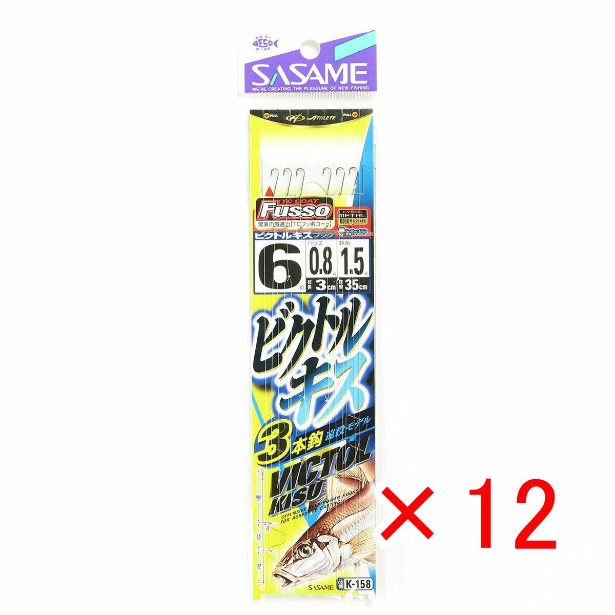 【 まとめ買い ×12個セット 】 「 SASAME ささめ針 ビクトルキス 3本針 遠投モデル 針:6 ハリス:0.8 モトス:1.5 」 【 送料無料 】 【 月間MVP & 月間優良ショップ ダブル受賞店 】 釣具 釣り具 釣り用品