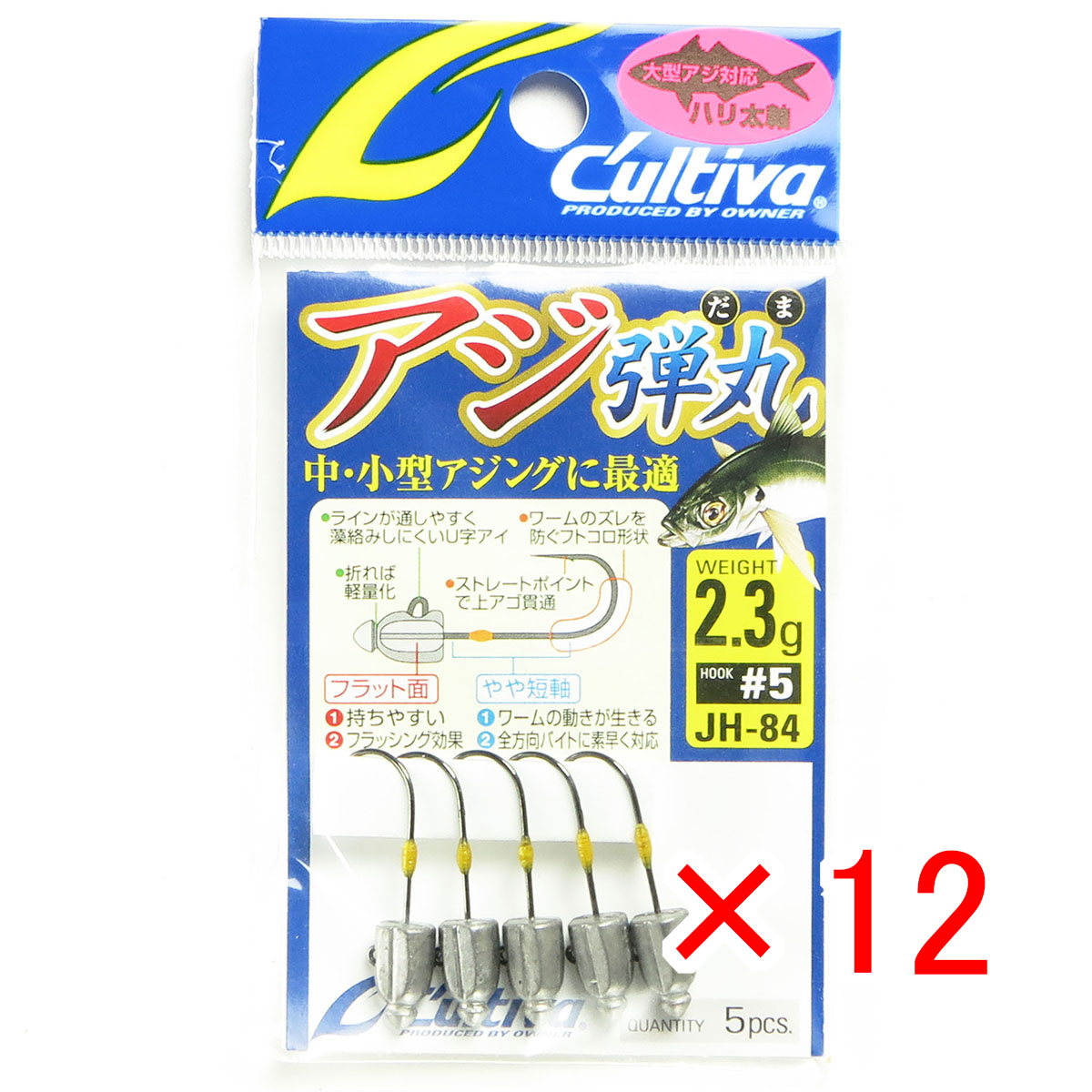 【 まとめ買い ×12個セット 】 「 OWNER オーナー カルティバ アジ弾丸 2.3g JH-84 No.11779 」 【 月間MVP & 月間優良ショップ ダブル受賞店 】 釣具 釣り具 釣り用品