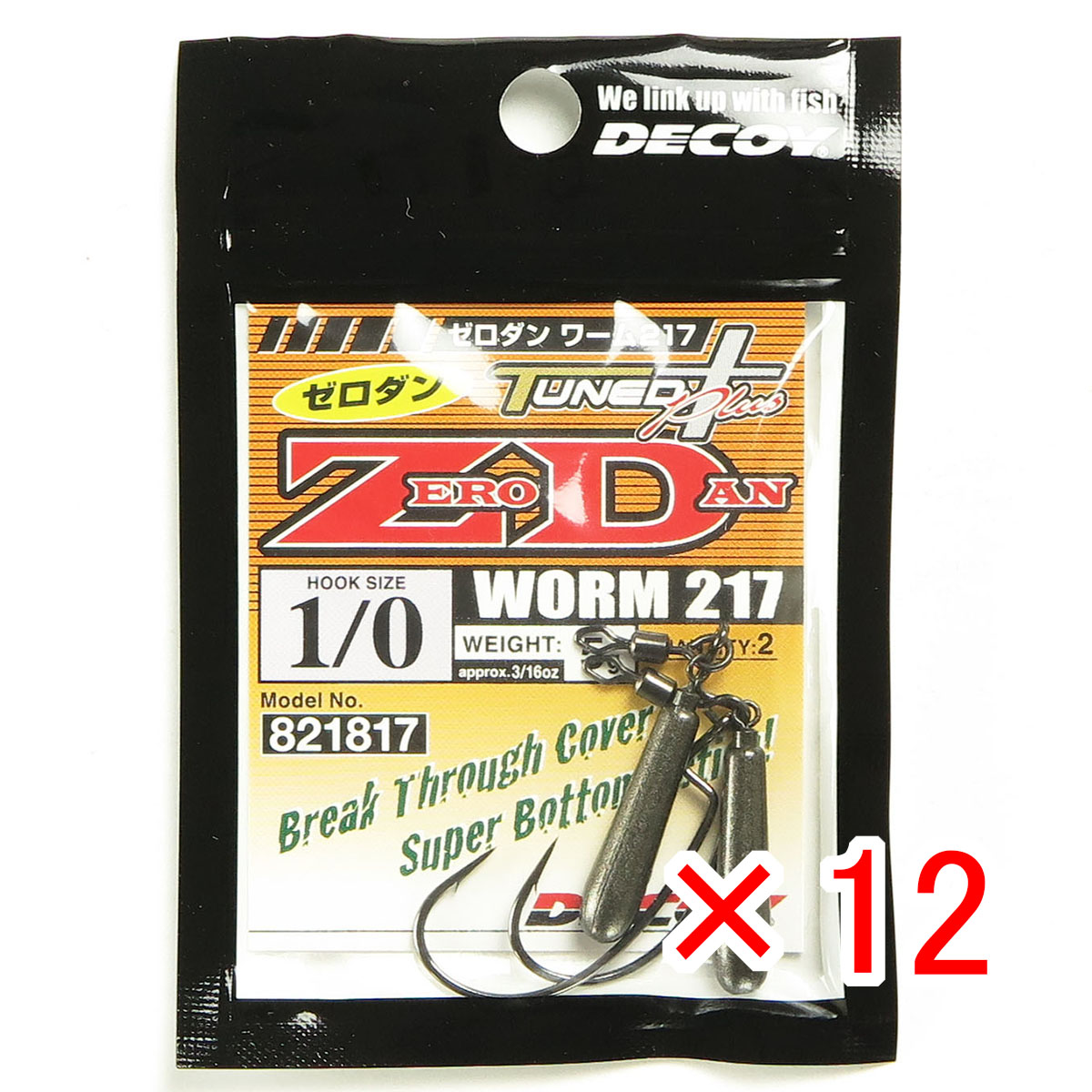 【 まとめ買い ×12個セット 】 「 デコイ ゼロダン ワーム217 #1/0-5g 」 【 送料無料 】 【 月間MVP & 月間優良ショップ ダブル受賞店 】 釣具 釣り具 釣り用品